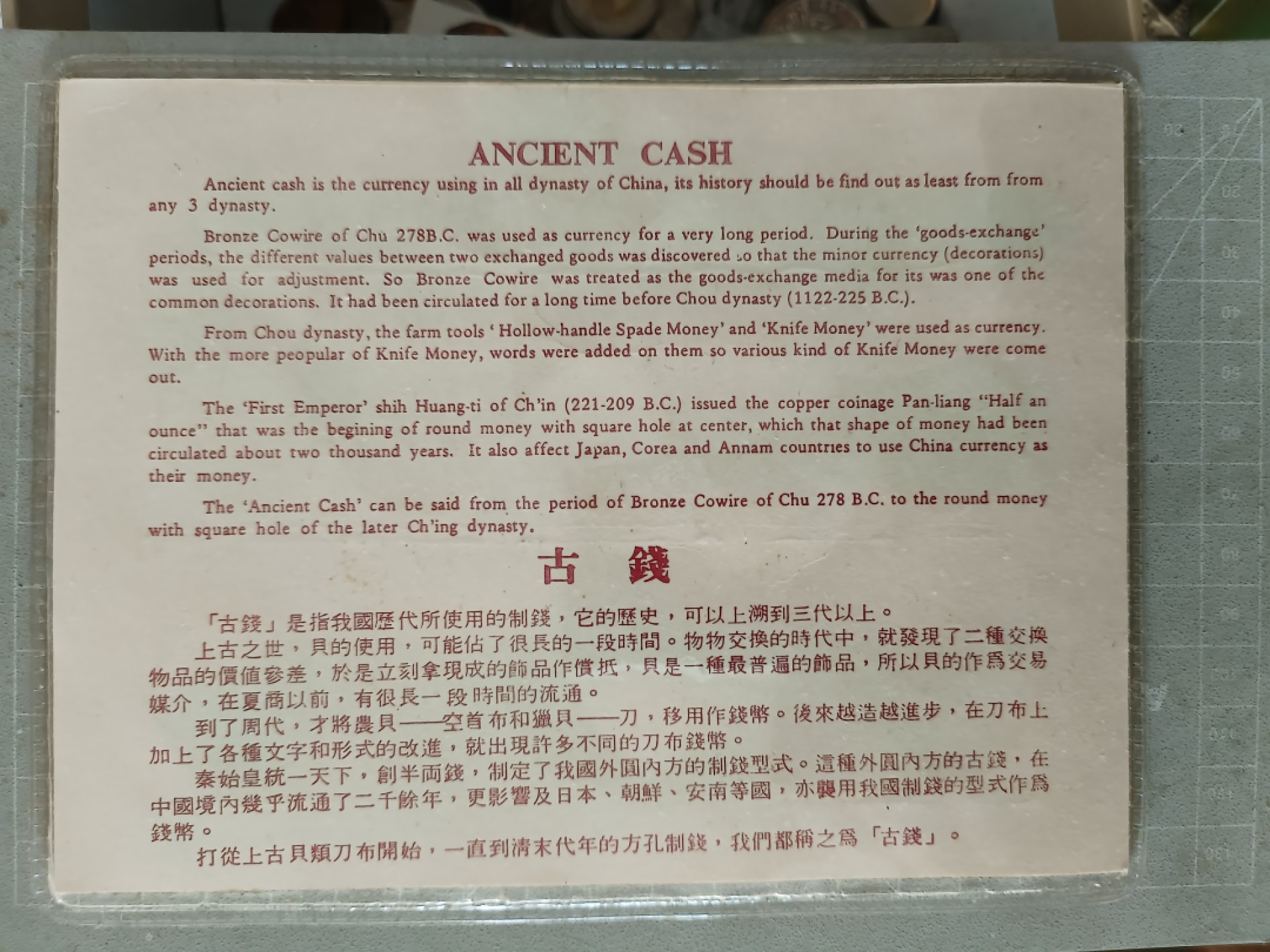 泡泡堂第十四期   世界硬币专场 日本出品清代学习币一套