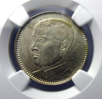 NGC-UNC,孙像贰毫银币,1929(YR18),光泽充沛细节非常好 - NGC-UNC,孙像贰毫银币,1929(YR18),光泽充沛细节非常好