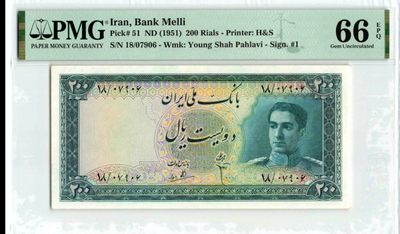 【Blue Auction】✨世界纸币精拍第199期  - 伊朗末代国王巴列维 1951年200里亚尔 高值 非常漂亮 PMG66EPQ 高分