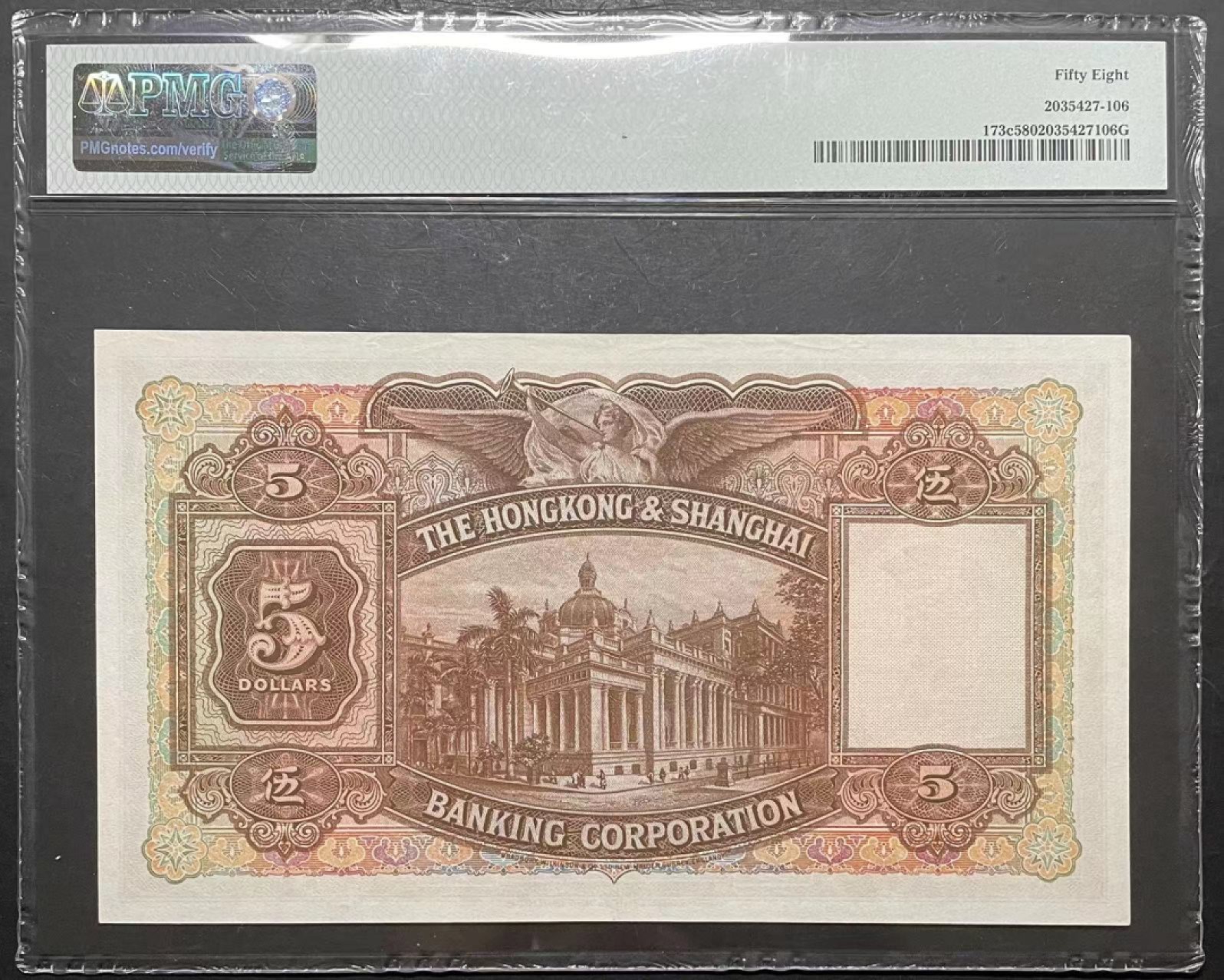 收藏联盟Quantum Auction 第172期拍卖 今晚七点 风口品种 民国高分不容错过 1941年香港汇丰银行五元 大棉胎PMG58