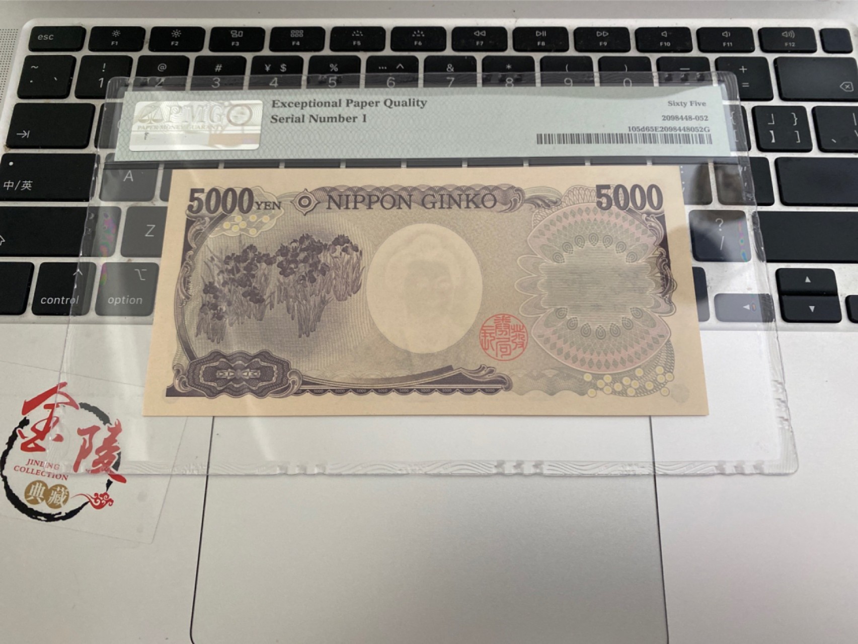 收藏联盟Quantum Auction 第172期拍卖 今晚七点 风口品种 民国高分不容错过 2014年日本5000日元 大开门1号 PMG65E