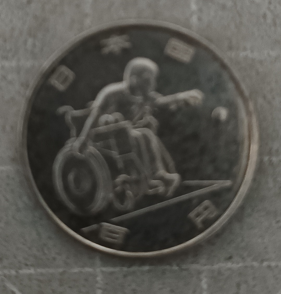 泡泡堂第二十三期  世界硬币邮票纪念章专场（全场20包邮） 日本奥运会百元一个纪念币