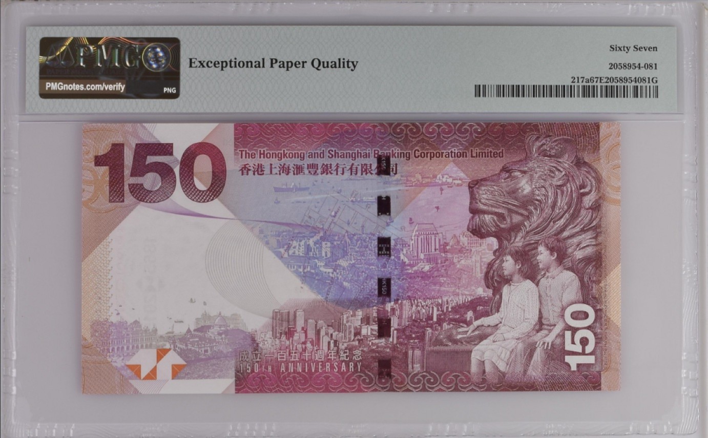 Chase Auction 第15期 - - 民国钞，外钞高分场（2022最后一期） 2015年汇丰银行纪念钞150元，PMG67分！