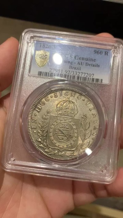《竞宝斋》西.葡及其殖民地国家专场-第70场（全场不限金额包邮） PCGS AU92 巴西1826年皇冠地球 960R银币底板双柱轮廓明显 不多见的品种
