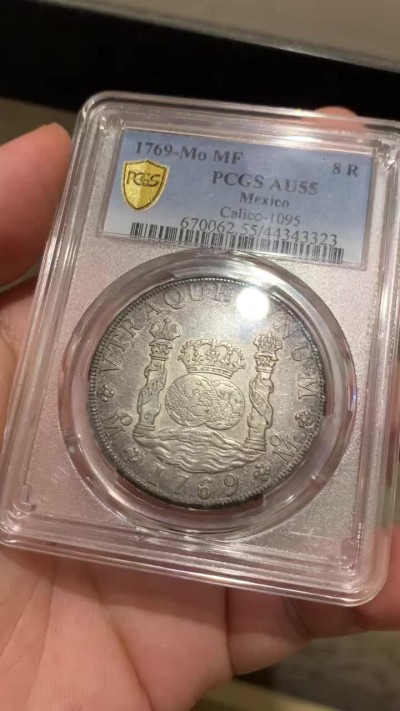 《竞宝斋》西.葡及其殖民地国家专场-第70场（全场不限金额包邮） PCGS-AU55 墨西哥地球双柱大银币 1769年版  酱油包浆 水波清晰 非常难得