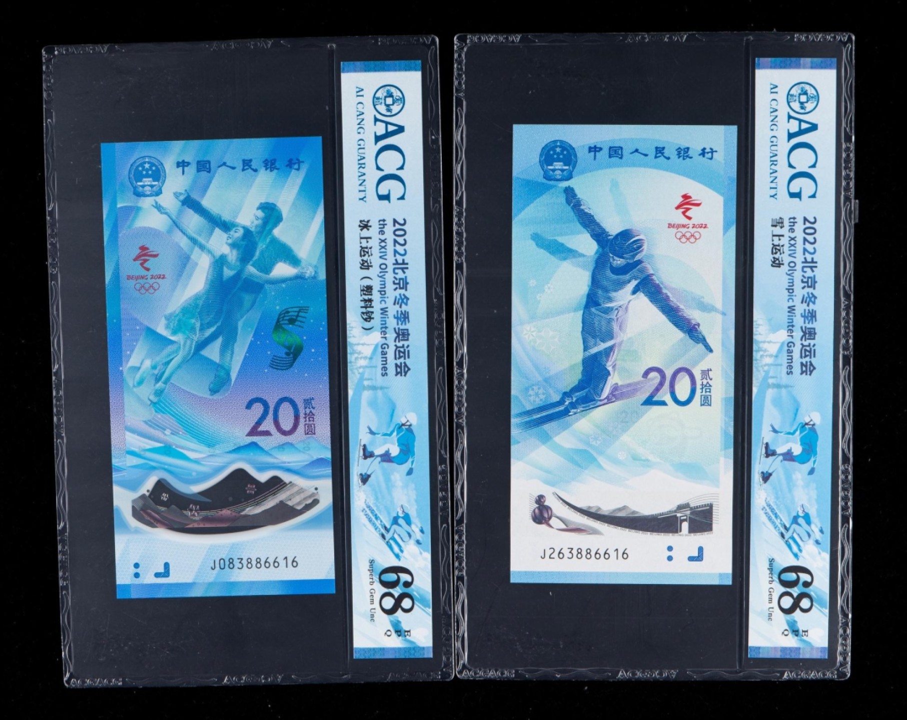 小骏钱币 冬奥纪念钞，尾7同