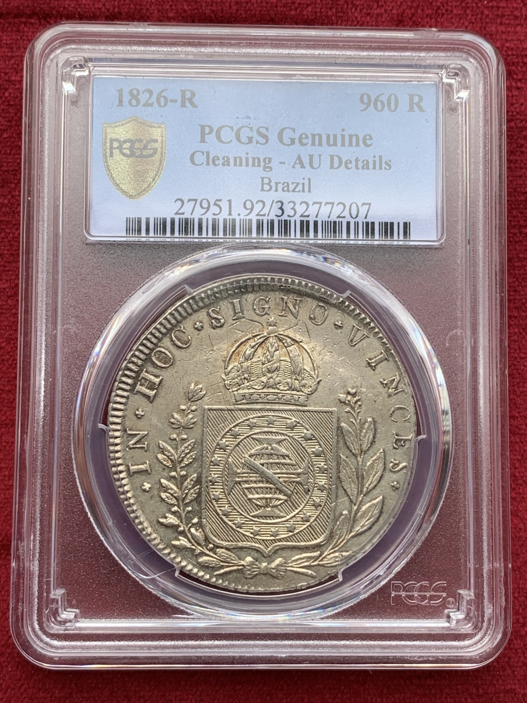 《竞宝斋》西.葡及其殖民地国家专场-第70场（全场不限金额包邮） PCGS AU92 巴西1826年皇冠地球 960R银币底板双柱轮廓明显 不多见的品种