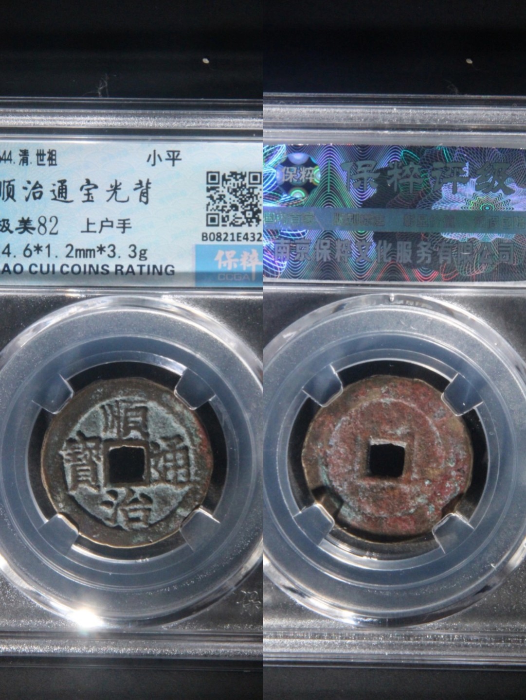 顺治通宝5枚打包500，单出125，非假不退