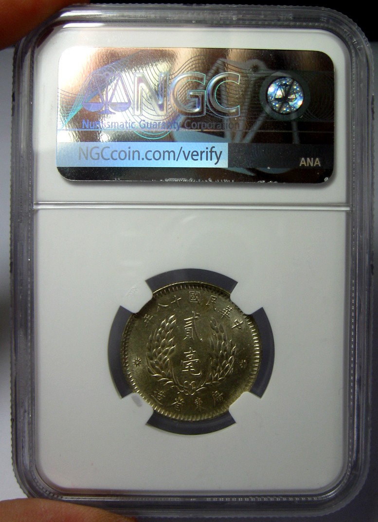 NGC-UNC,孙像贰毫银币,1929(YR18),光泽充沛细节非常好