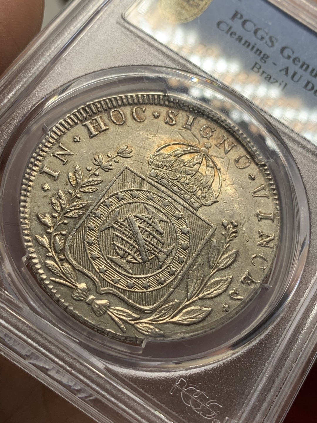 《竞宝斋》西.葡及其殖民地国家专场-第70场（全场不限金额包邮） PCGS AU92 巴西1826年皇冠地球 960R银币底板双柱轮廓明显 不多见的品种