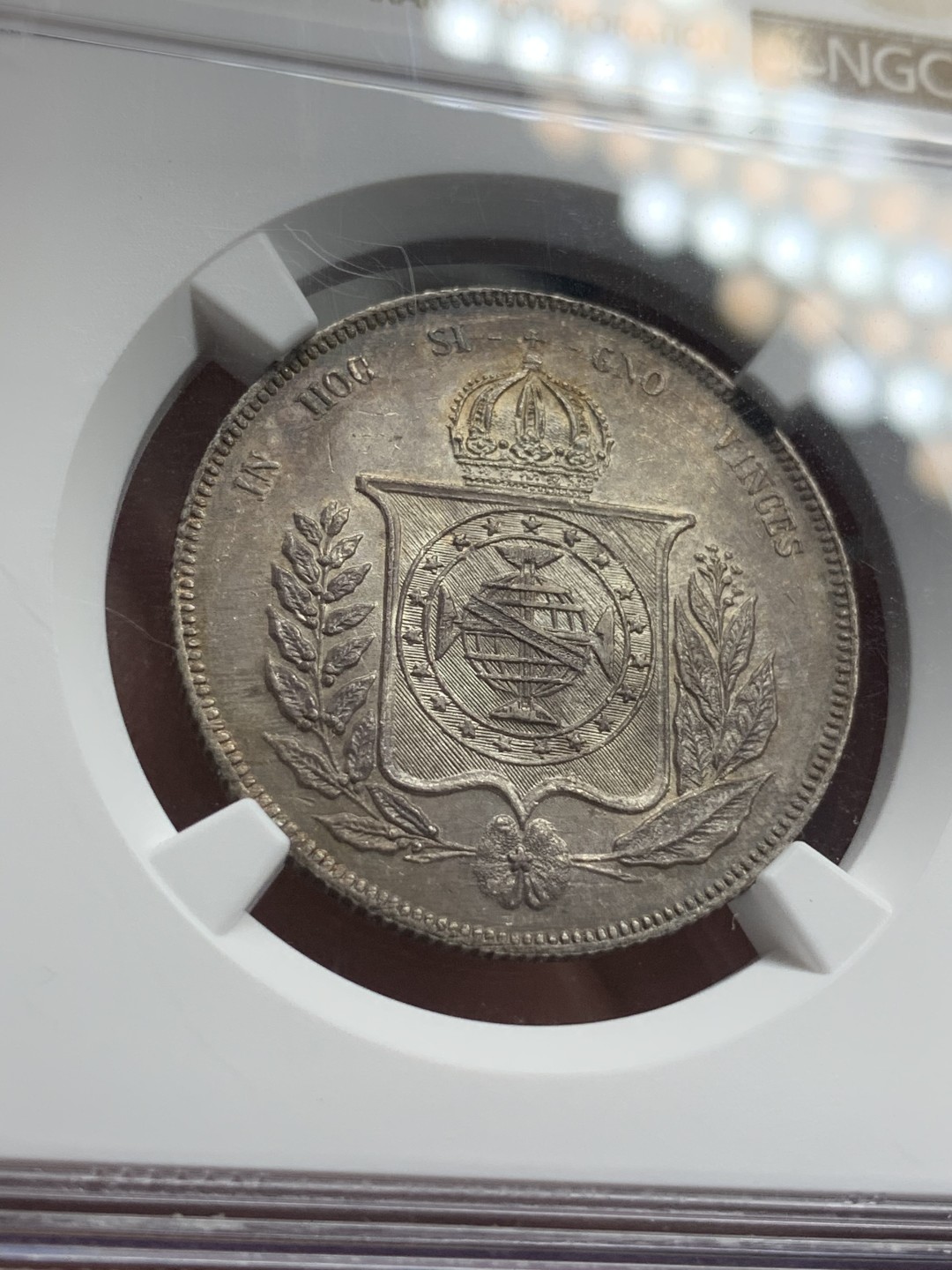 《竞宝斋》西.葡及其殖民地国家专场-第70场（全场不限金额包邮） NGC-62 葡属巴西 1860年 1000里斯  双面深彩包浆 难得状态 值得收藏