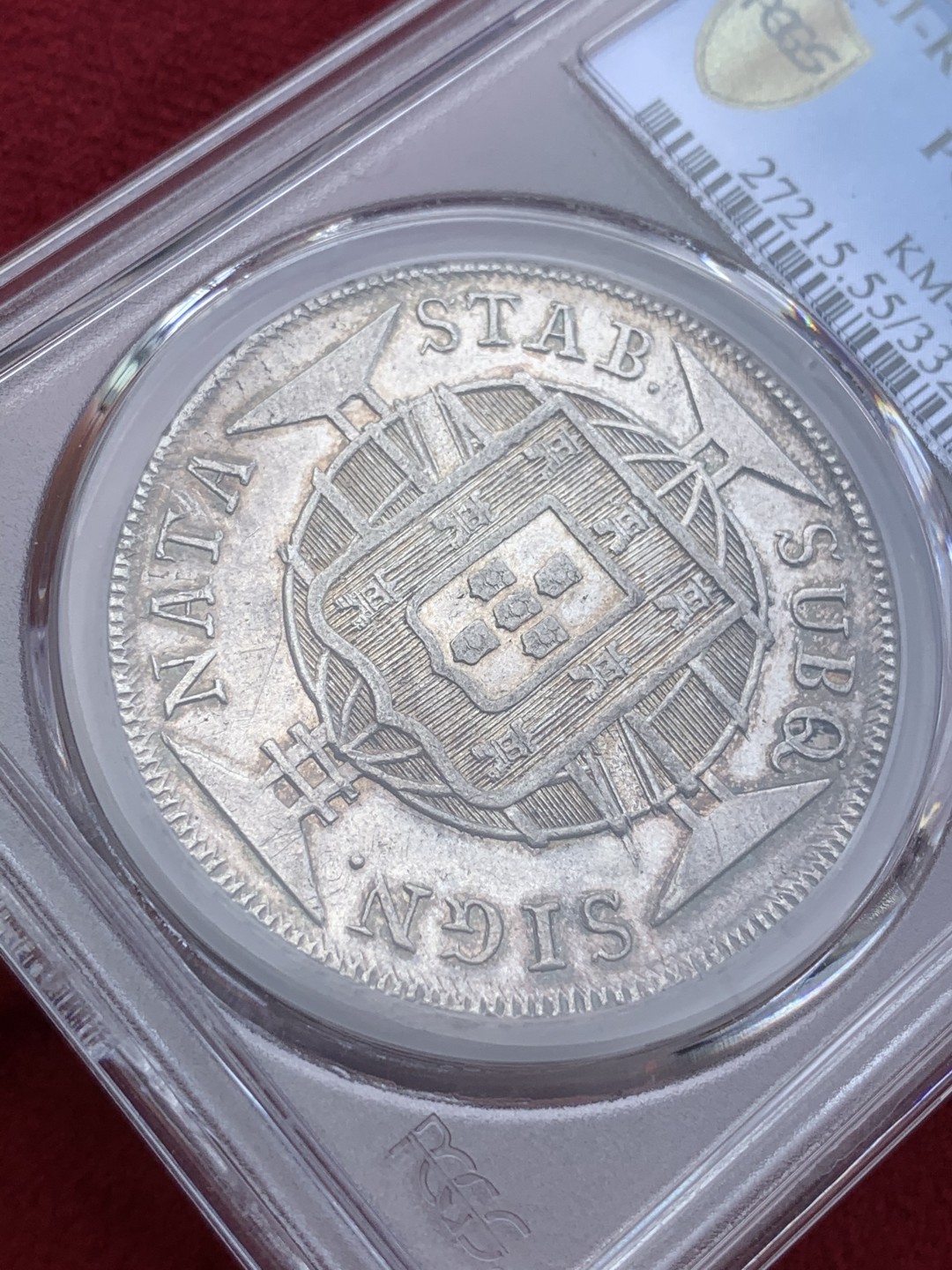 《竞宝斋》西.葡及其殖民地国家专场-第70场（全场不限金额包邮） PCGS AU55 巴西1821年大皇冠地球 960R银币状态很好有加分潜力