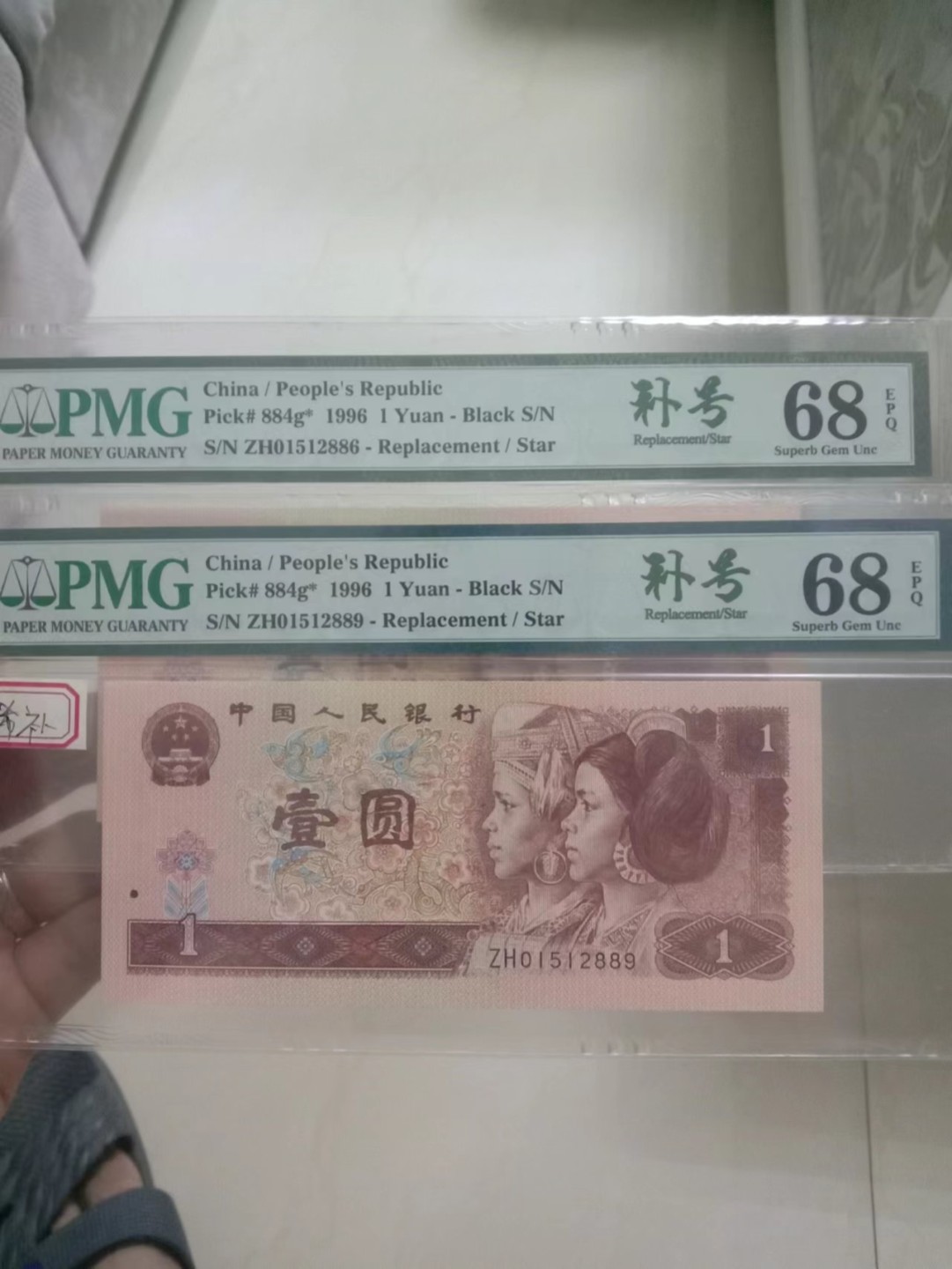 【华誉王者】2055期拍卖 961pmg稀缺补号，稀少zh补号两枚尾6尾9，带中文标补号，pmg68高分，全程无47，稀少高分靓补AH01512886/9