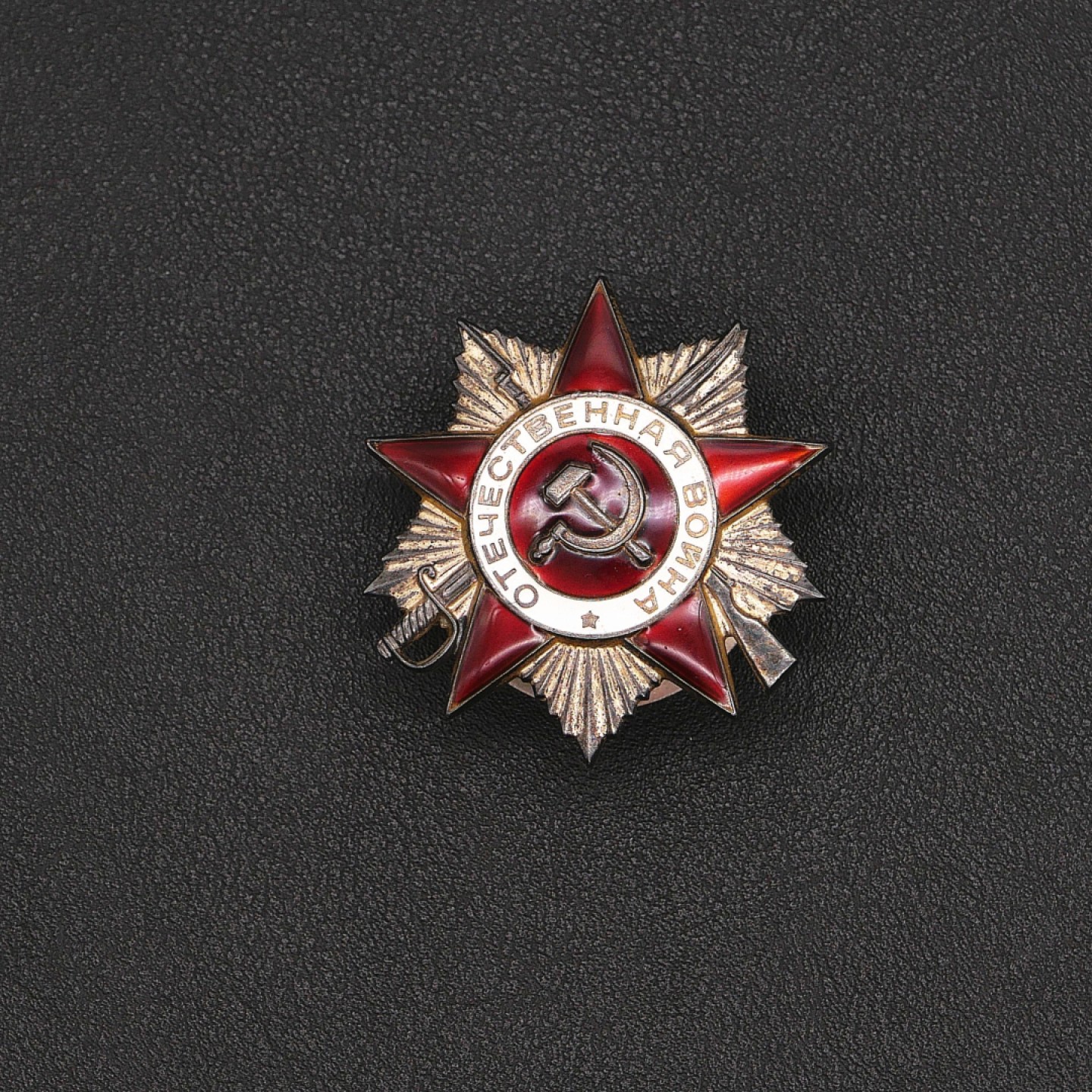 勋章奖章交易所7月9日拍卖 苏联85版二级卫国勋章（银质）