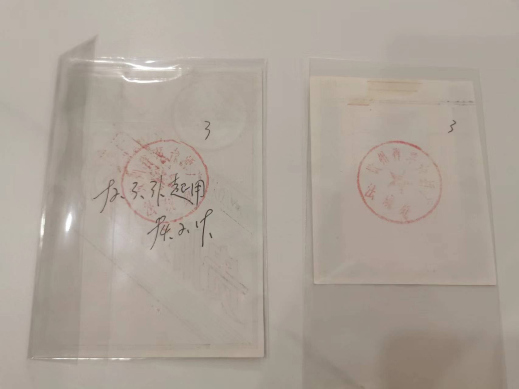 15.【鲸贝乐淘★道德经】“不尚贤，使民不争”号拍卖