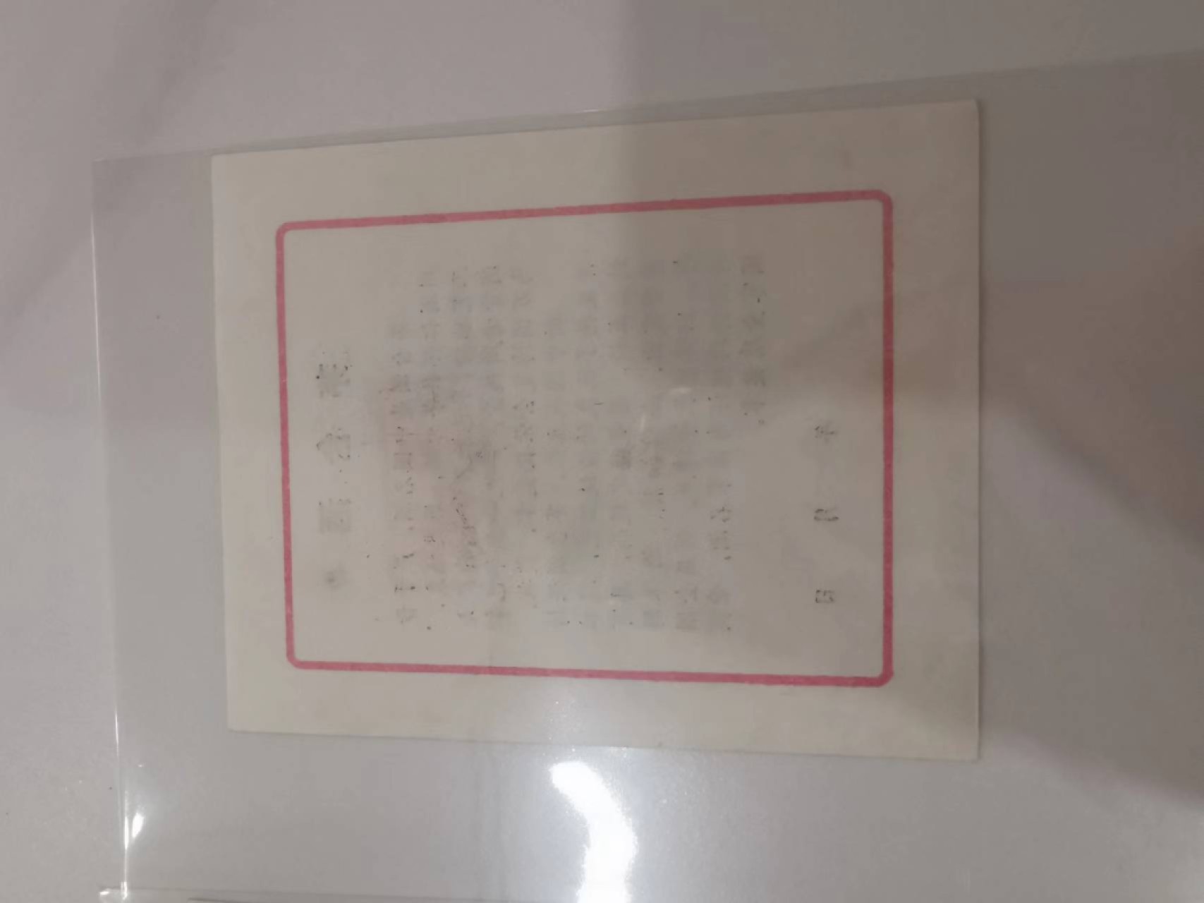 15.【鲸贝乐淘★道德经】“不尚贤，使民不争”号拍卖