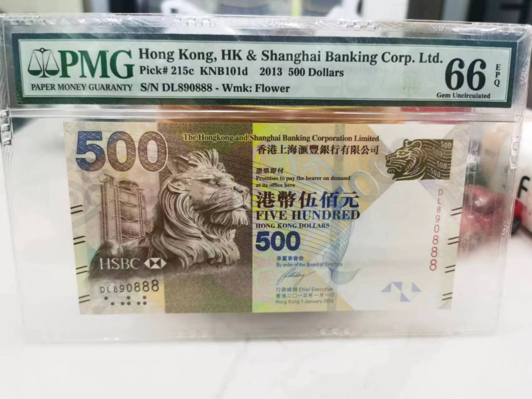 【华誉王者】2056期拍卖 香港上海汇丰银行500元PMG66E尾888，2013500PMG共评级45张，888仅此一张