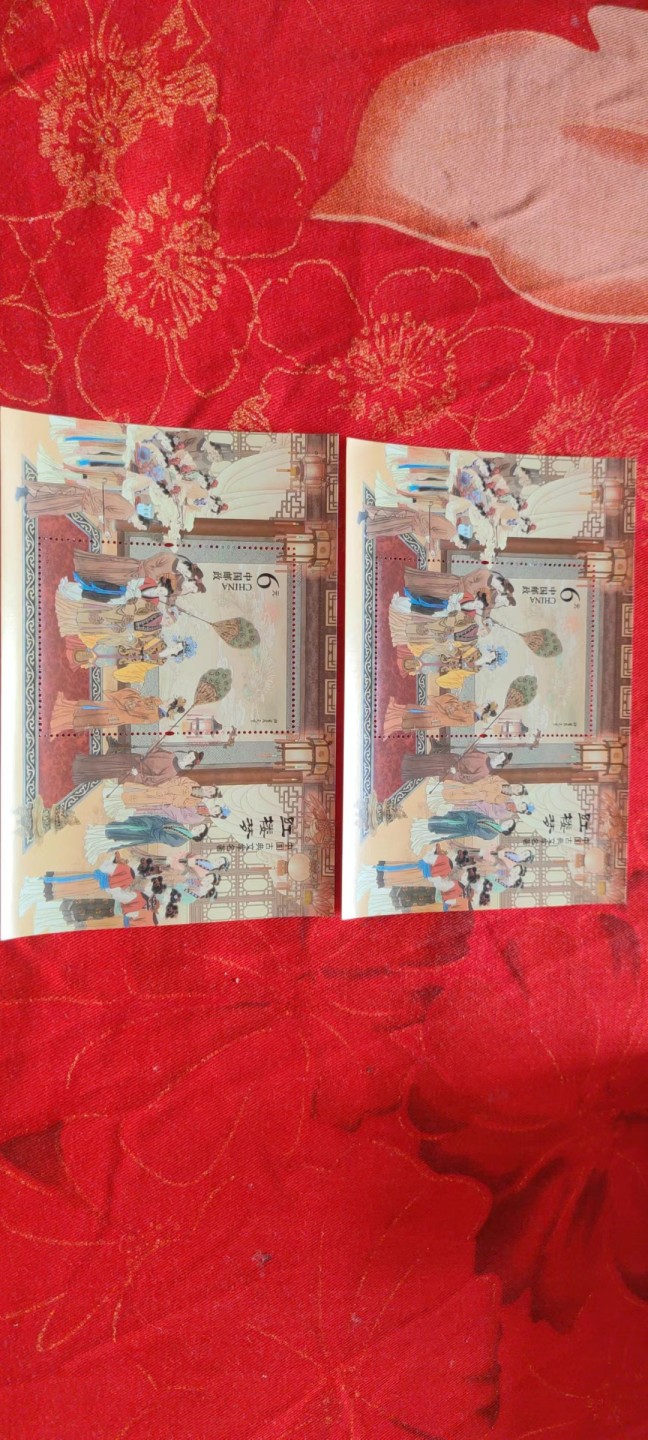 一米收藏，开心上拍(第四十八期)！！！ 中国古典文学名著(红楼梦)小型张邮票2枚！