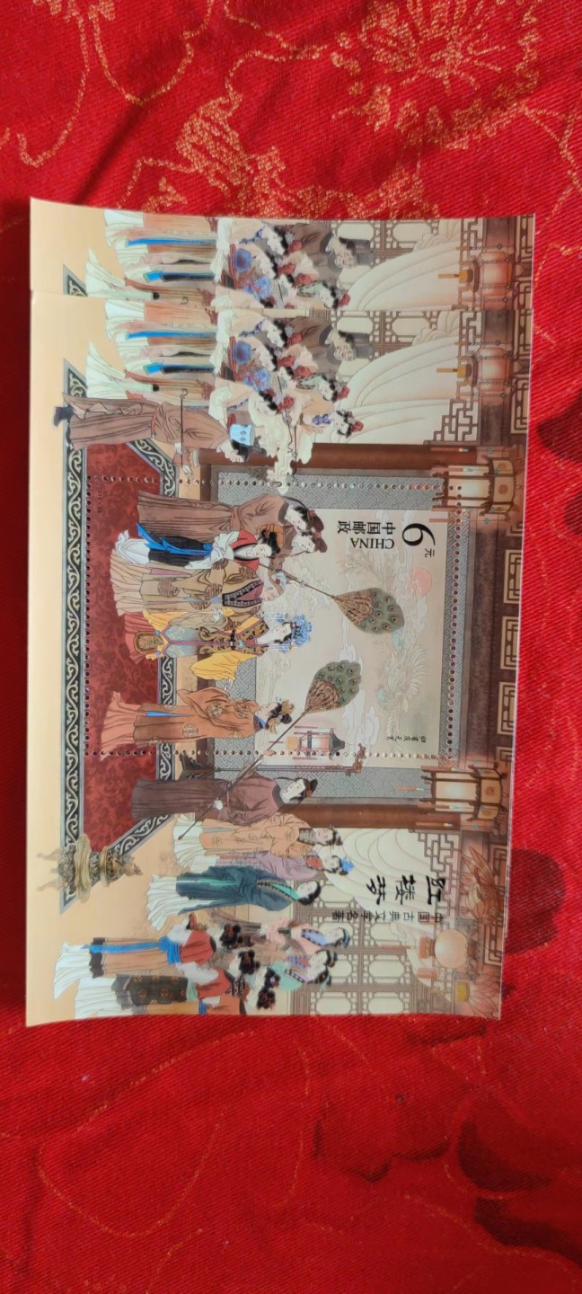 一米收藏，开心上拍(第四十八期)！！！ 中国古典文学名著(红楼梦)小型张邮票2枚！