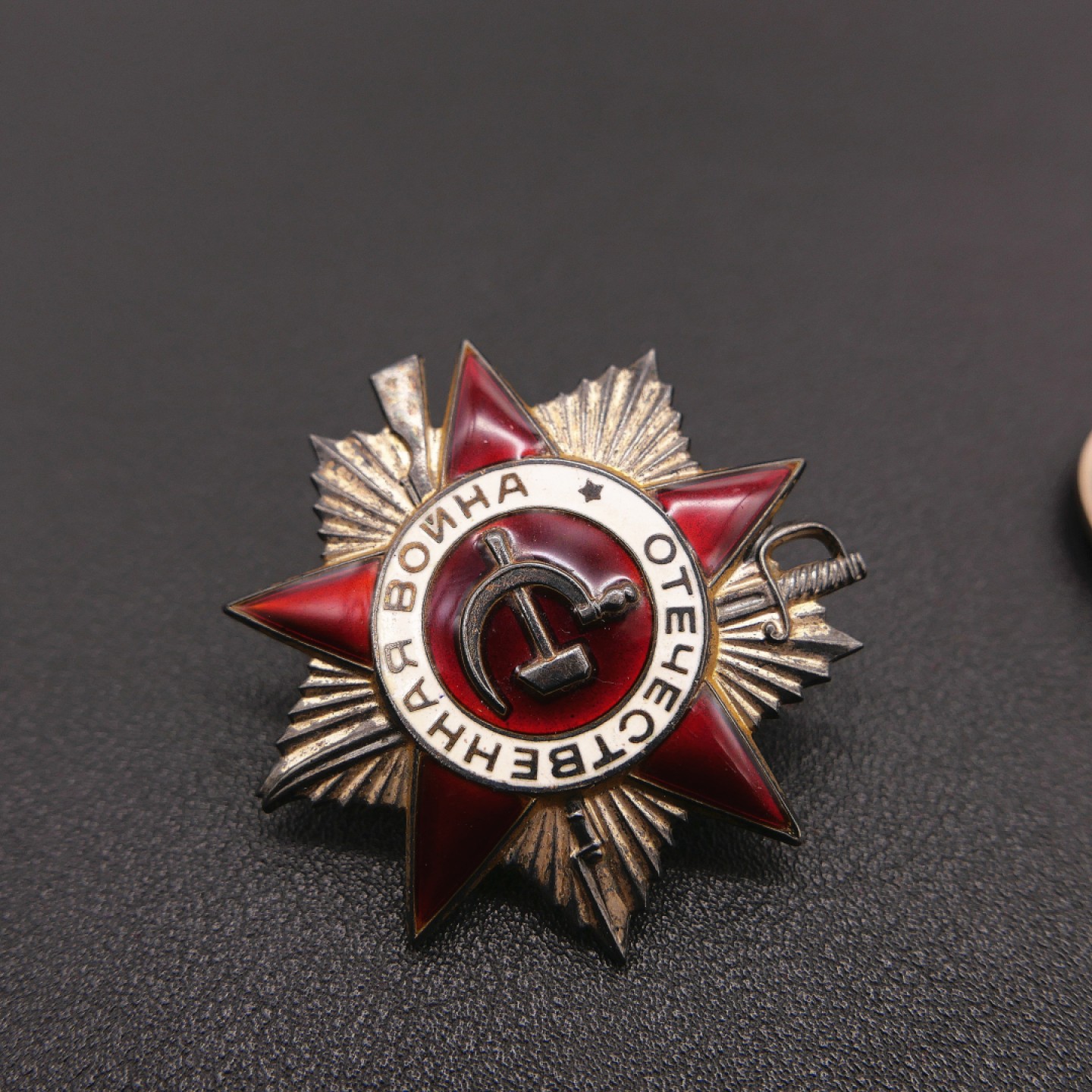 勋章奖章交易所7月9日拍卖 苏联85版二级卫国勋章（银质）