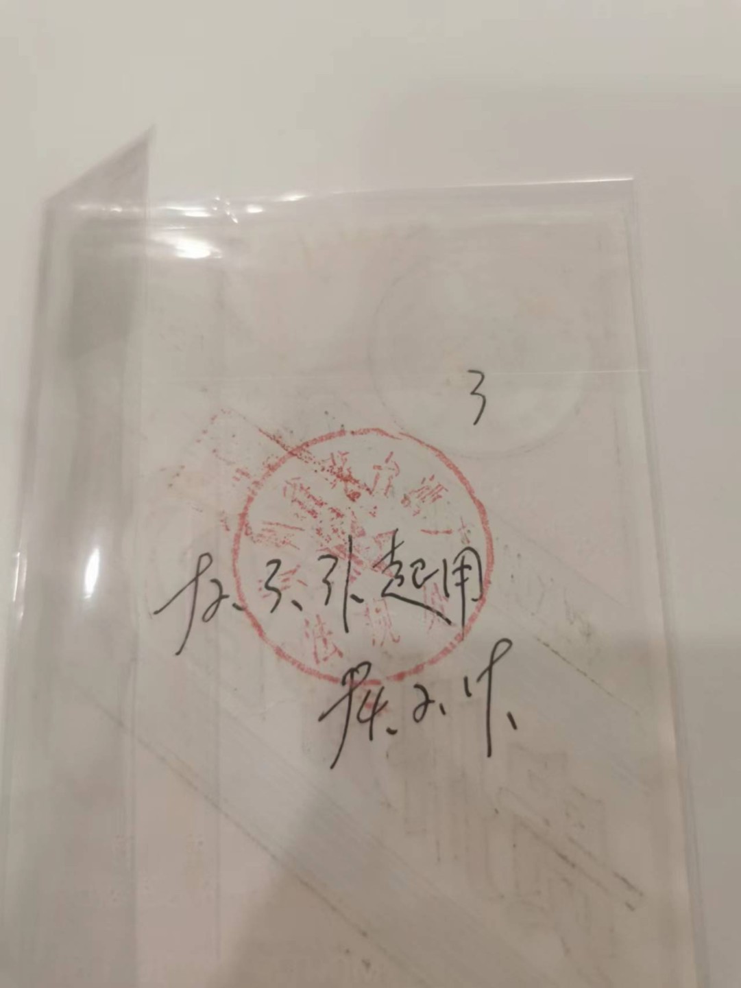 15.【鲸贝乐淘★道德经】“不尚贤，使民不争”号拍卖