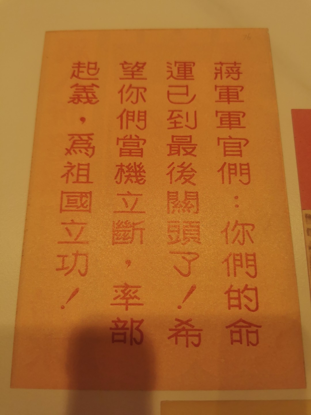 15.【鲸贝乐淘★道德经】“不尚贤，使民不争”号拍卖