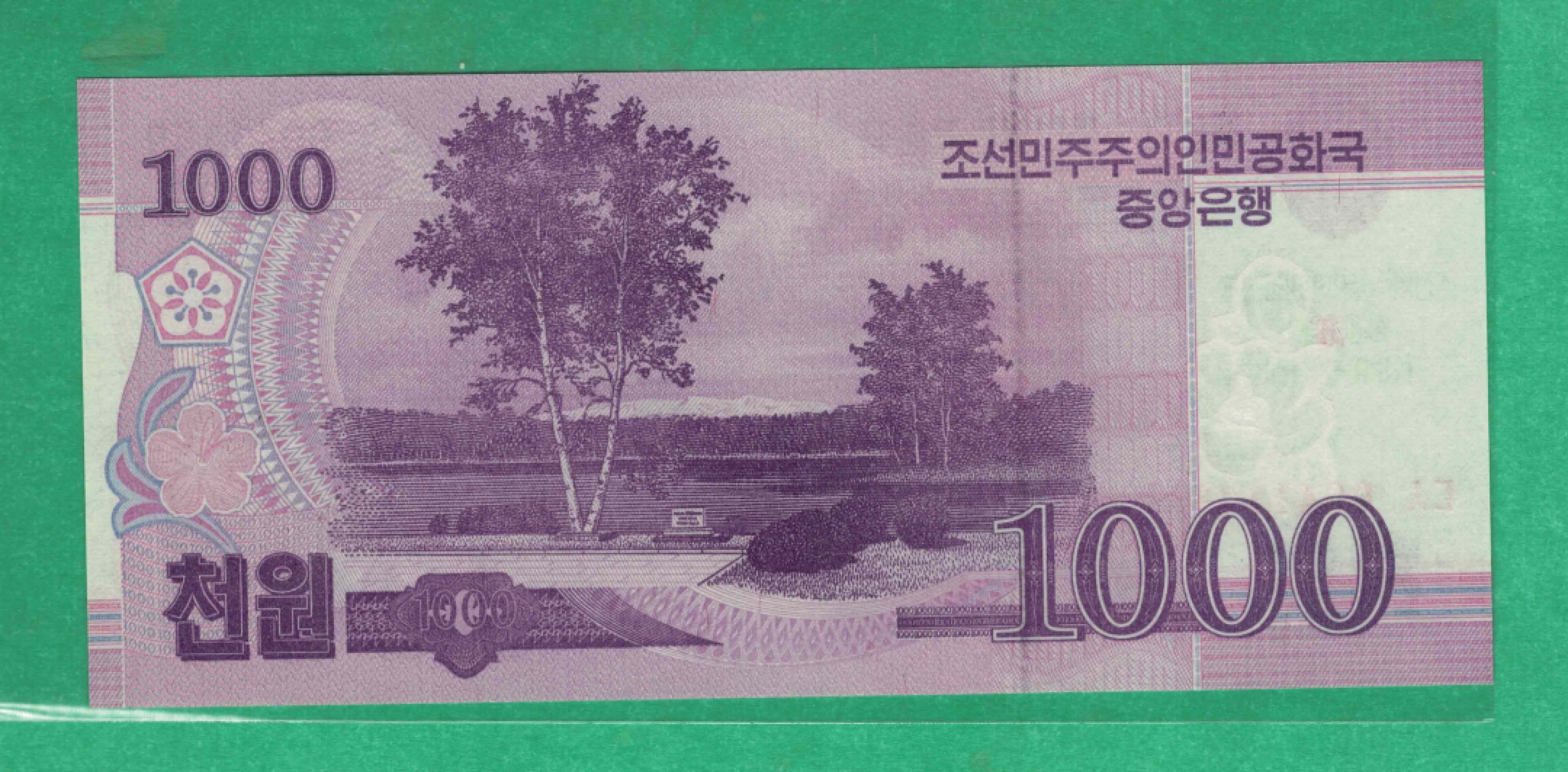朝鲜2008年(2018年)1000元 建国70周年纪念钞 亚洲纸币 实物图 UNC