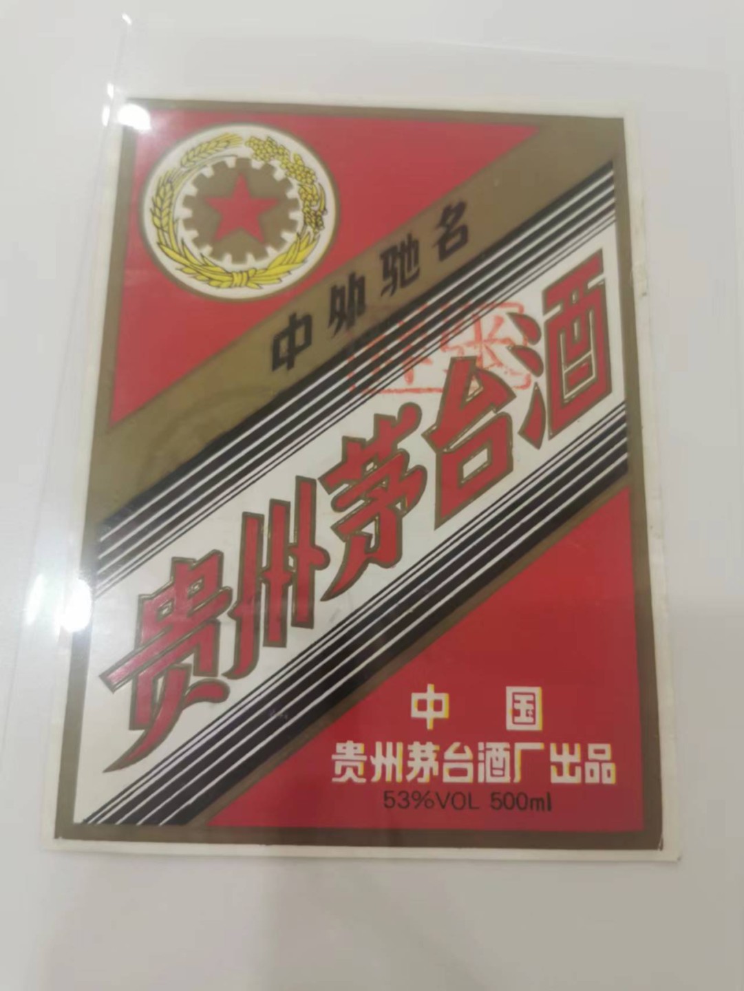 15.【鲸贝乐淘★道德经】“不尚贤，使民不争”号拍卖
