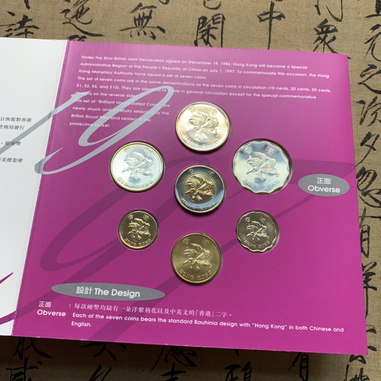 《竞宝斋》第71场-本周日，周一2场连拍（全场不限金额包邮） 1997年 香港回归 纪念 套币