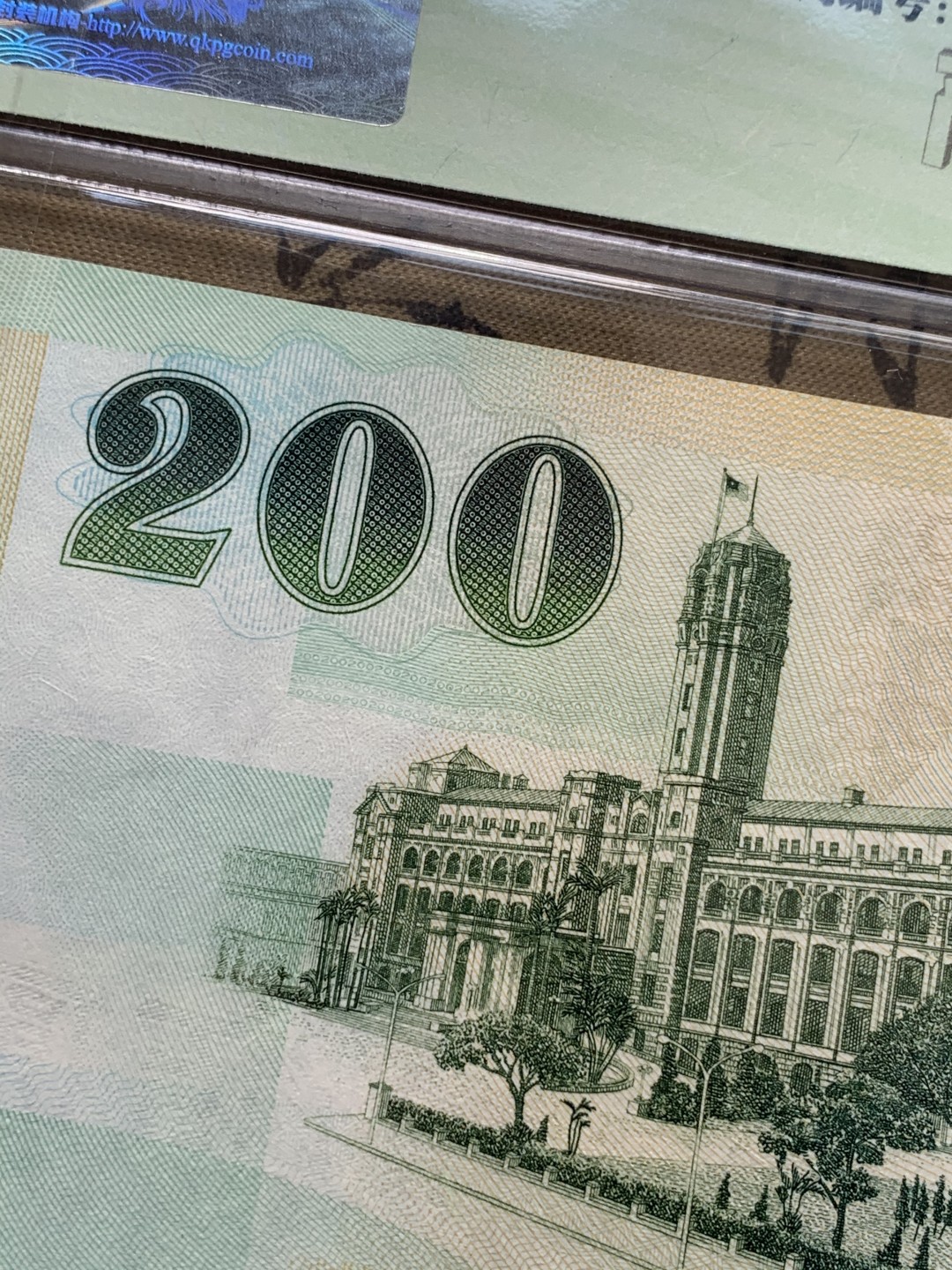 《竞宝斋》第71场-本周日，周一2场连拍（全场不限金额包邮） 钱坤评级-66EPQ 中国台湾省 2001年 蒋介石像 200元新台币 绿色光头纸币 66高分品相 附赠一张香港中银65分的20港币