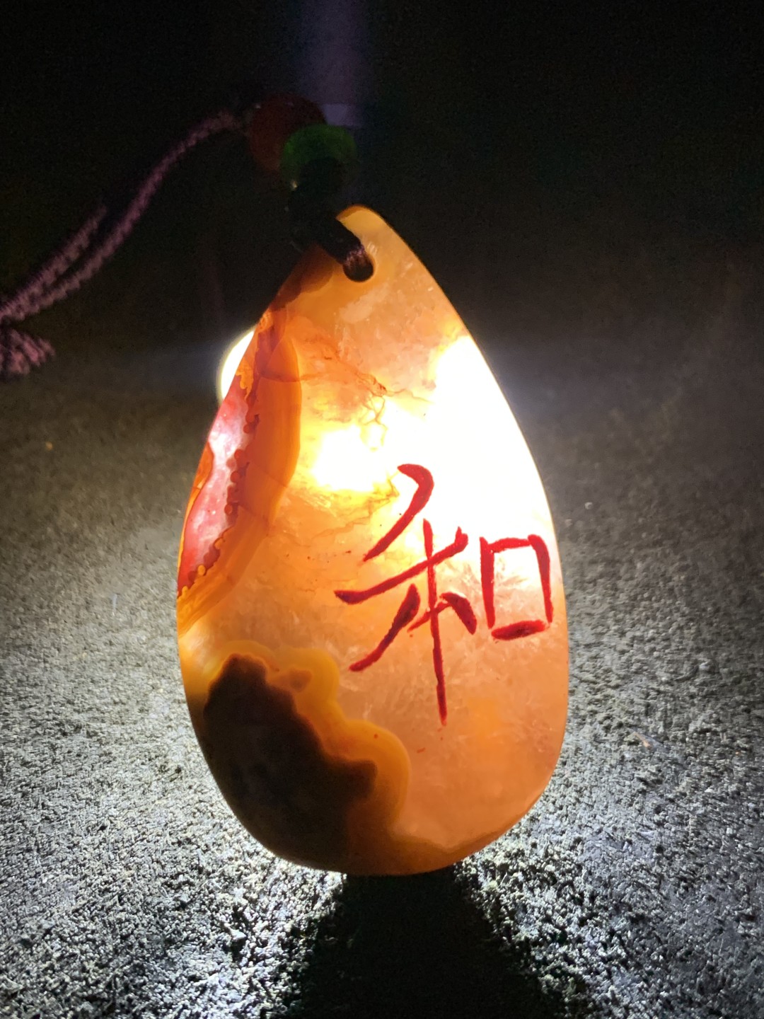 精美冰飘战国红玛瑙雕刻和字吊坠一个，