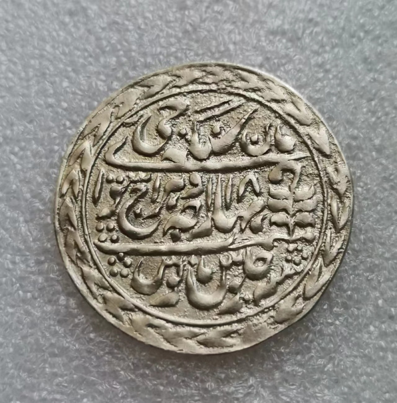 瓶子🏺第46期拍卖会 印度1913年斋浦尔馈赠银币