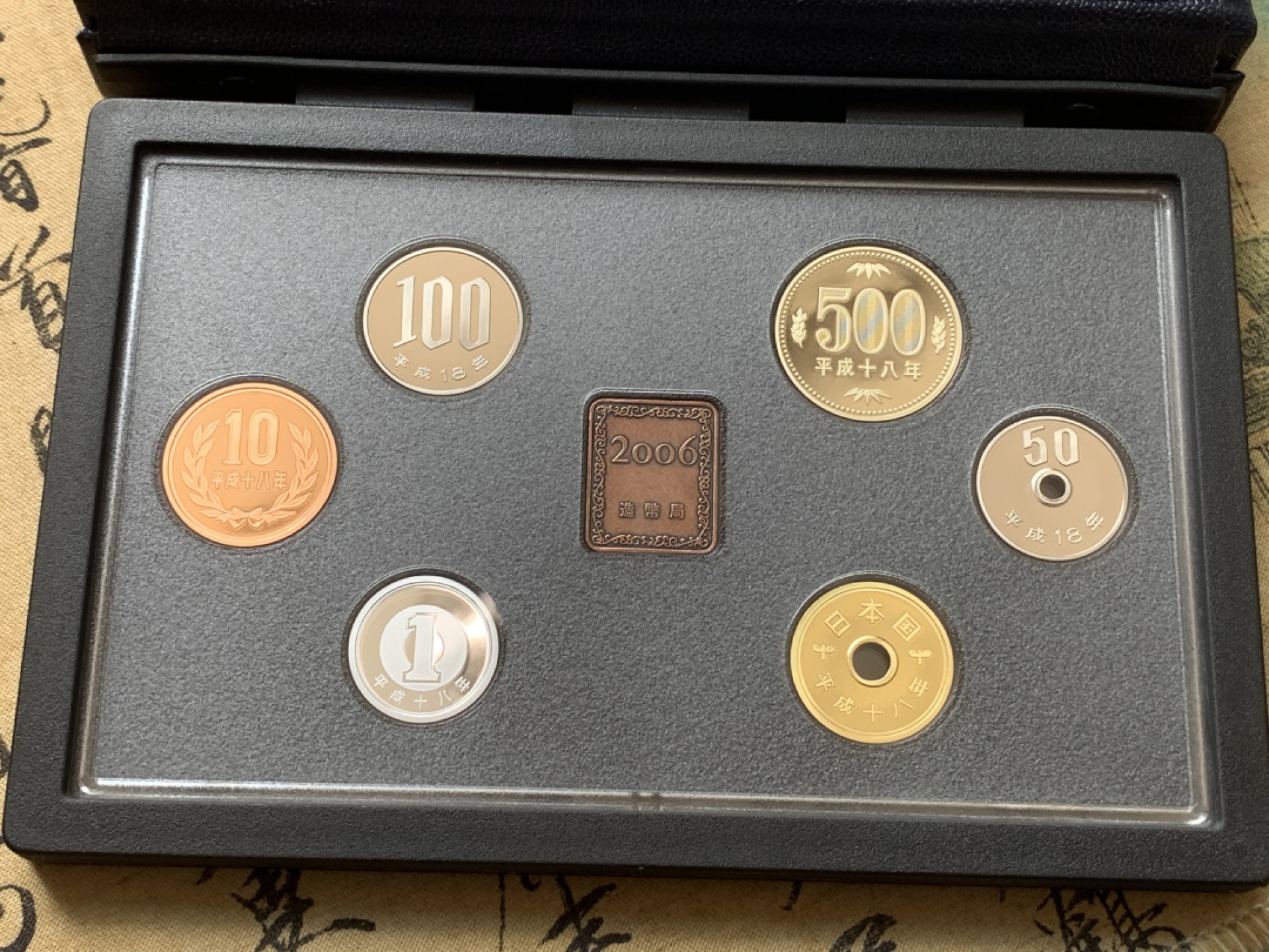 《竞宝斋》第71场-本周日，周一2场连拍（全场不限金额包邮） 日本 2006年 精制套币