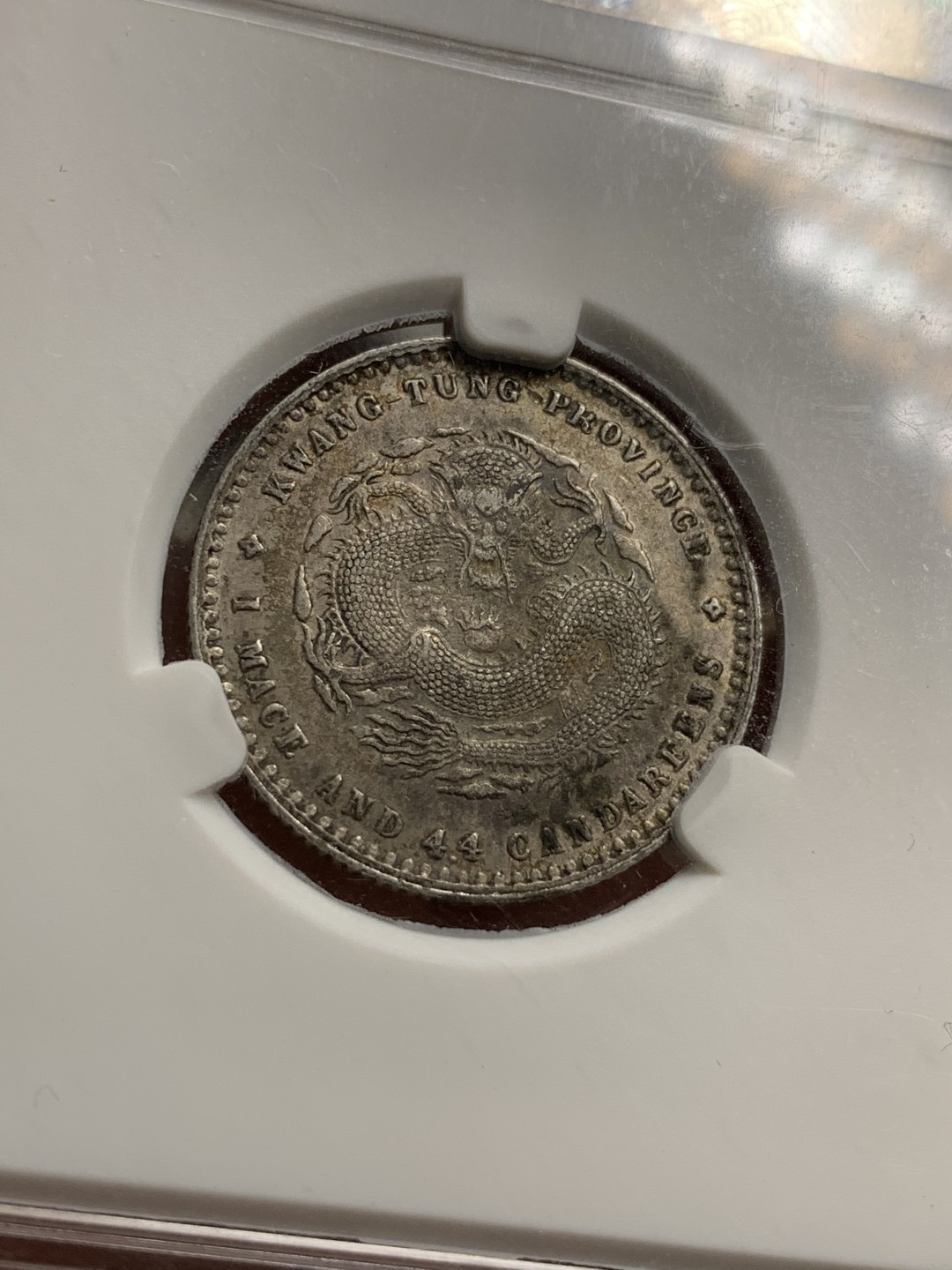 《竞宝斋》第71场-本周日，周一2场连拍（全场不限金额包邮） ACG-XF45 广东光绪元宝二角 满龙鳞带彩色氧化包浆好看  比较不错