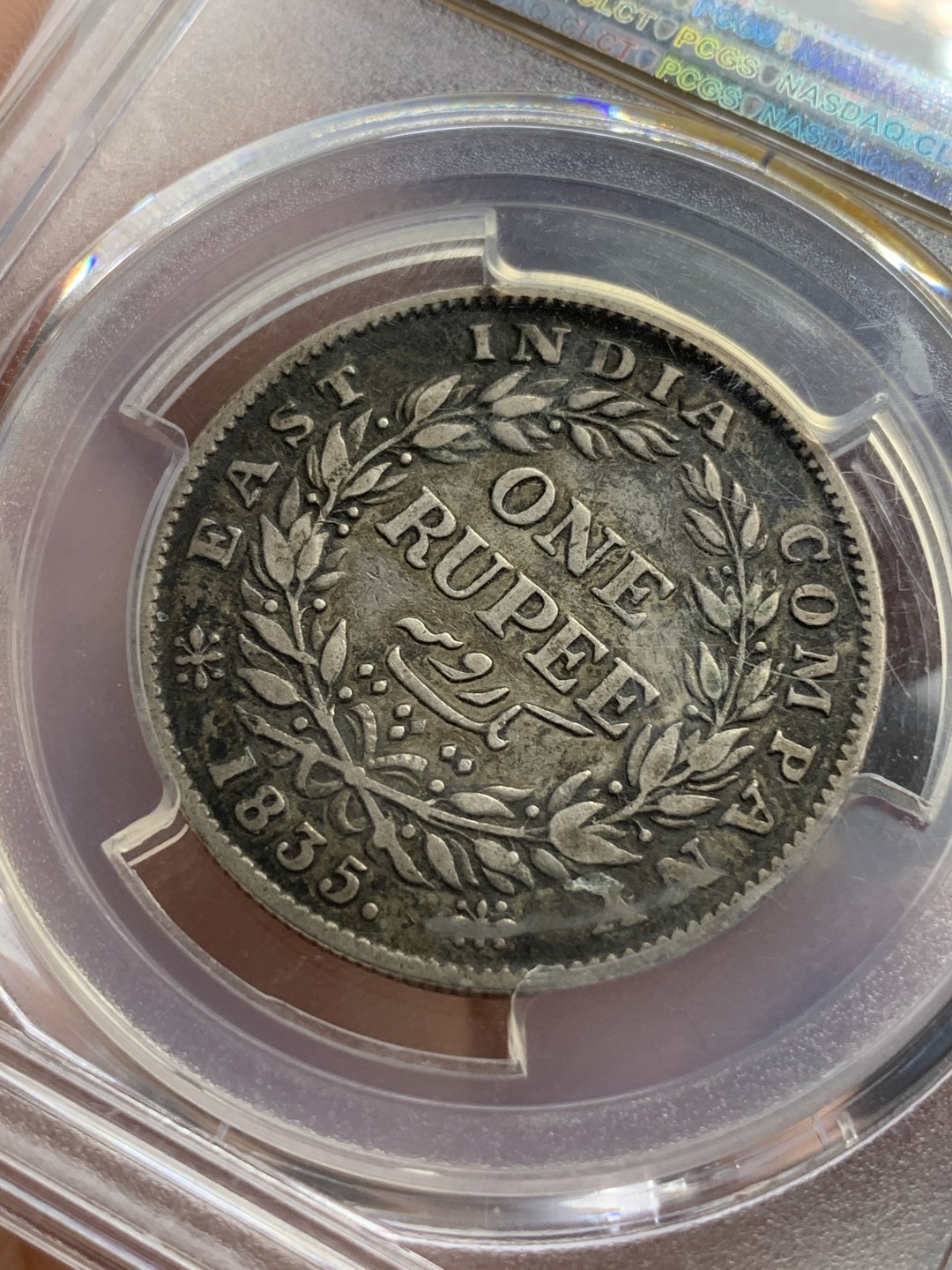 《竞宝斋》第71场-本周日，周一2场连拍（全场不限金额包邮） PCGS VF30 1835年英属东印度公司 威廉四世1卢比银币，漂亮的发财包浆。