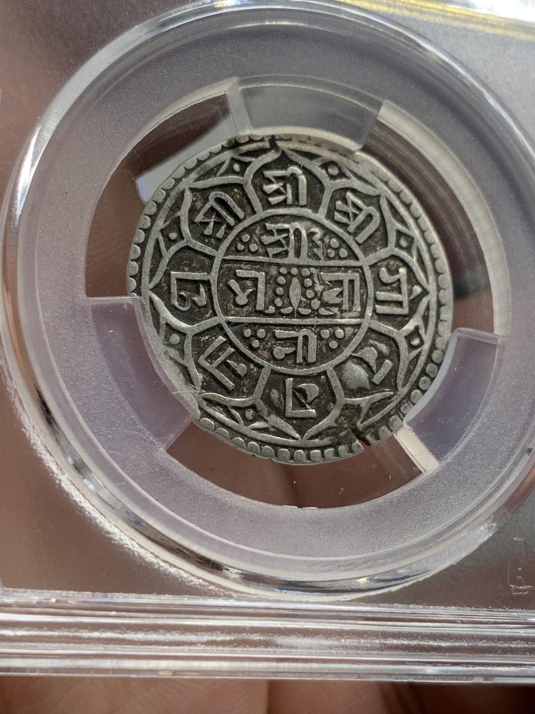 《竞宝斋》第71场-本周日，周一2场连拍（全场不限金额包邮） 1770年尼泊尔早期1莫哈银币，XF45，200多年的工艺，代表湿婆神的三叉戟，代表国王权力的宝剑，以及佛教吉祥八宝，寓意吉祥。