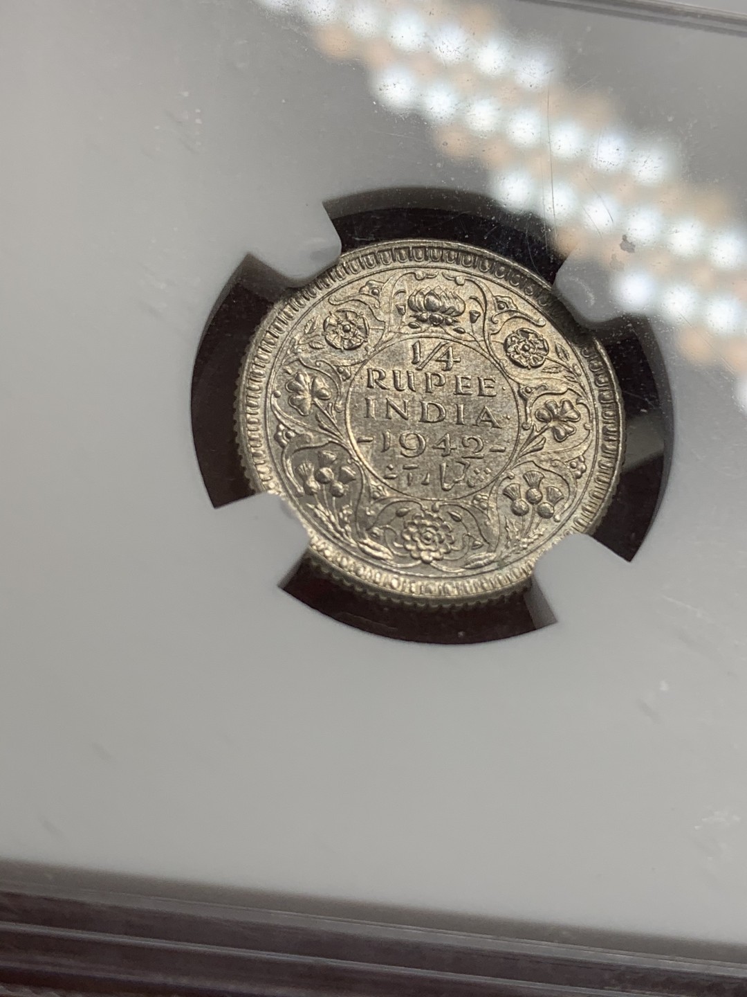 《竞宝斋》第71场-本周日，周一2场连拍（全场不限金额包邮） NGC-MS63 英属印度 1942年（C） 乔六印度1/4卢比银币 打制清晰，淡彩包浆,味道不错