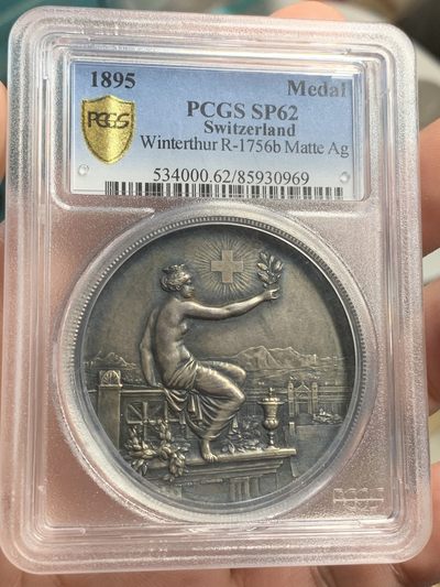 《竞宝斋》第71场-本周日，周一2场连拍（全场不限金额包邮） - PCGS SP62 瑞士1895年温特图尔射击节女神大银章 包浆醇美 低评好品好状态