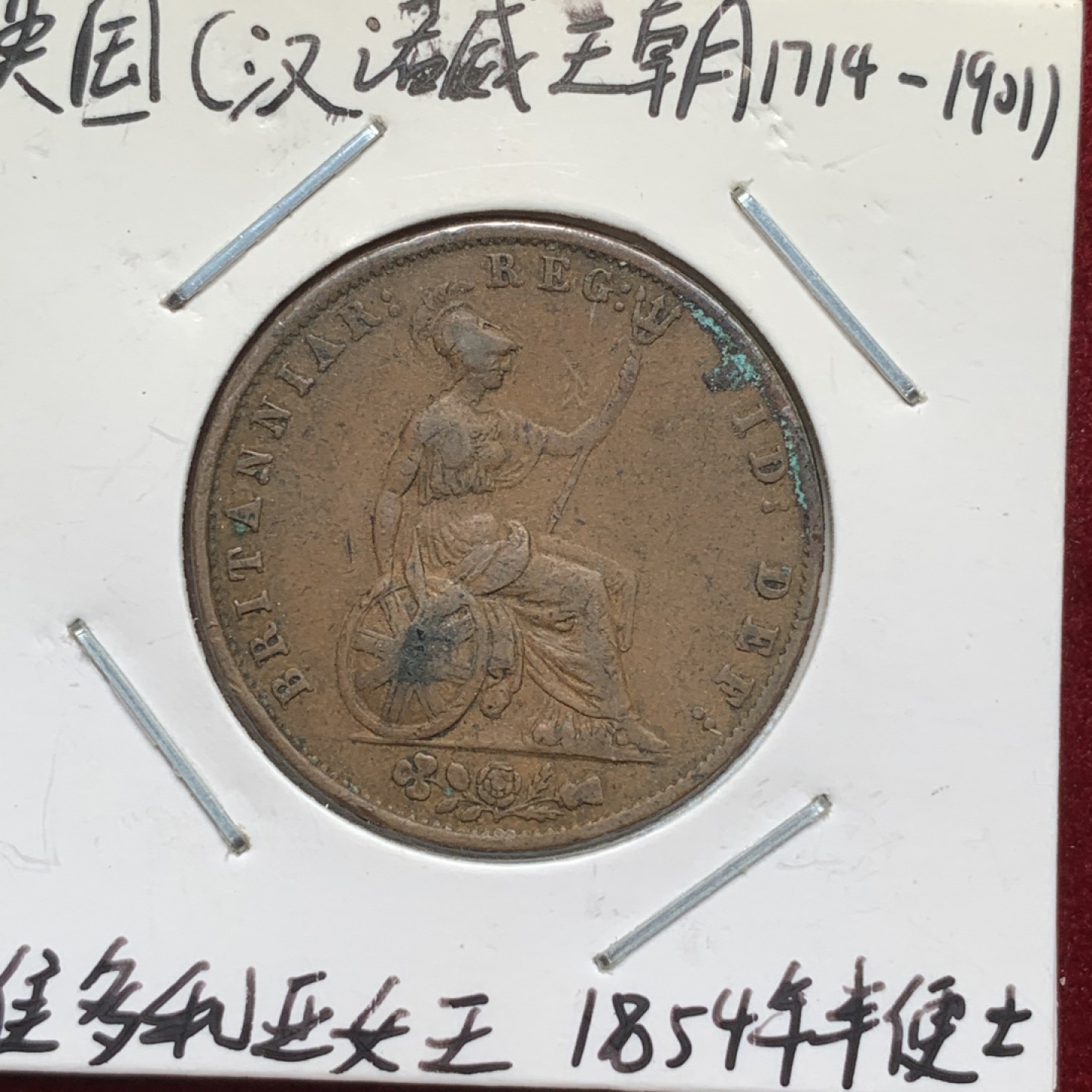 《竞宝斋》第71场-本周日，周一2场连拍（全场不限金额包邮） （3枚一起）英国早期半便士，1便士 大铜币一组