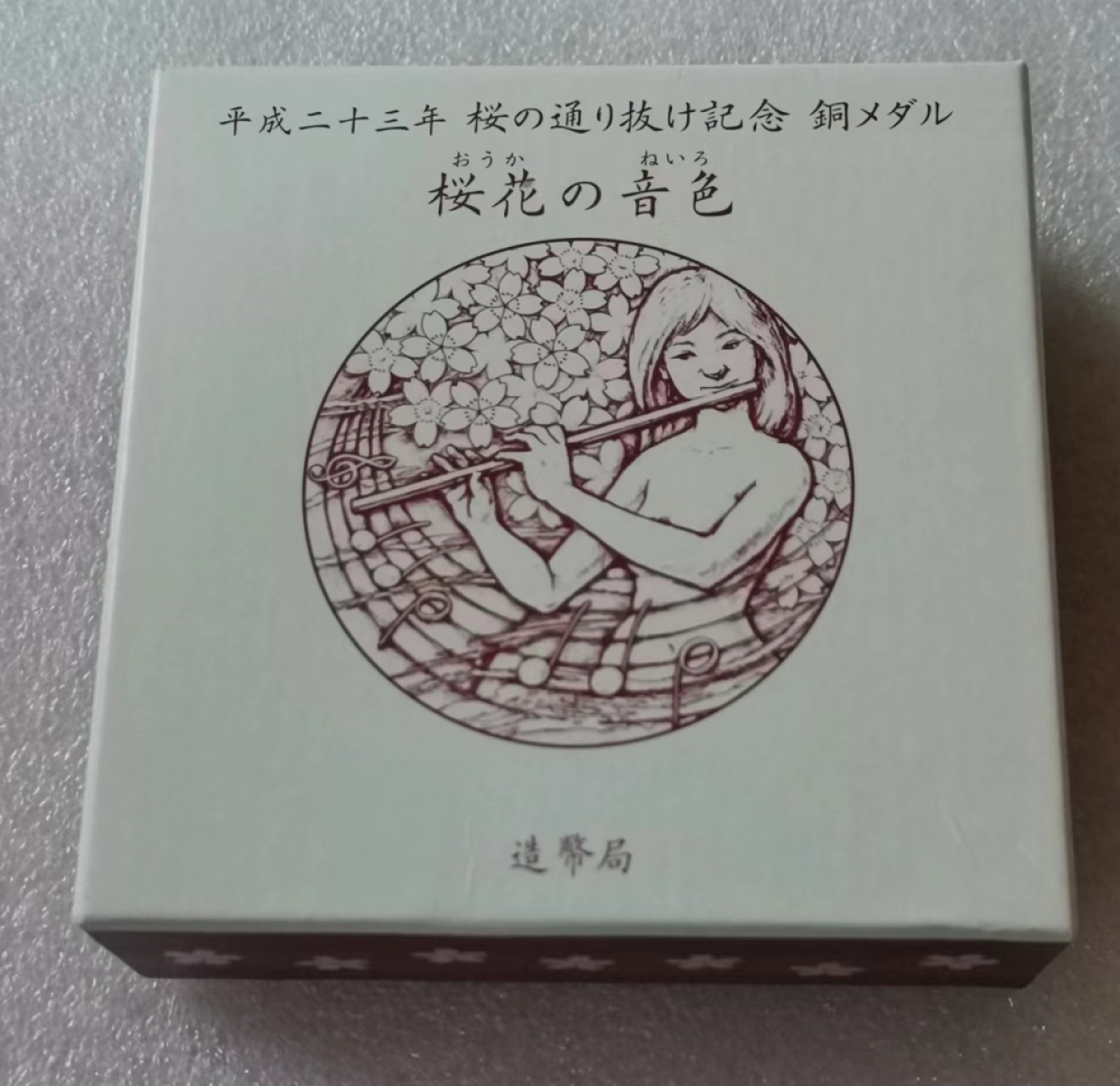 瓶子🏺第46期拍卖会 日本2011年铸币局樱花美少女铜章（原盒证）