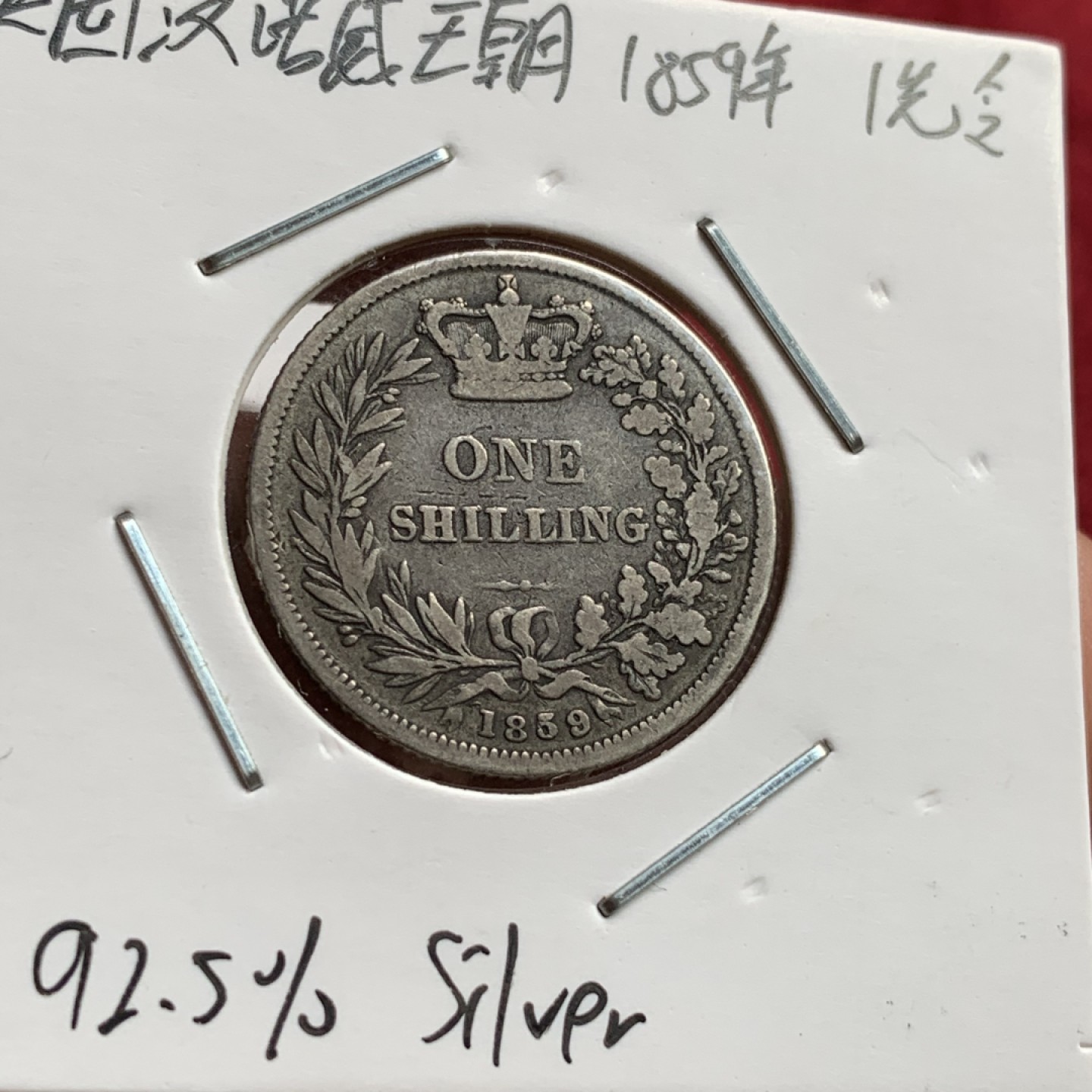 《竞宝斋》第71场-本周日，周一2场连拍（全场不限金额包邮） 英国早期乔治三世，威廉四世，青年版维多利亚1先令银币三枚一组