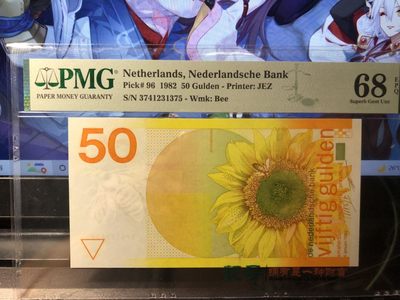🔥🐯甜小邱世界纸币收藏《第34期》🐯🔥 - PMG68 荷兰50盾 向日葵 非常精美 经典品种 超高分