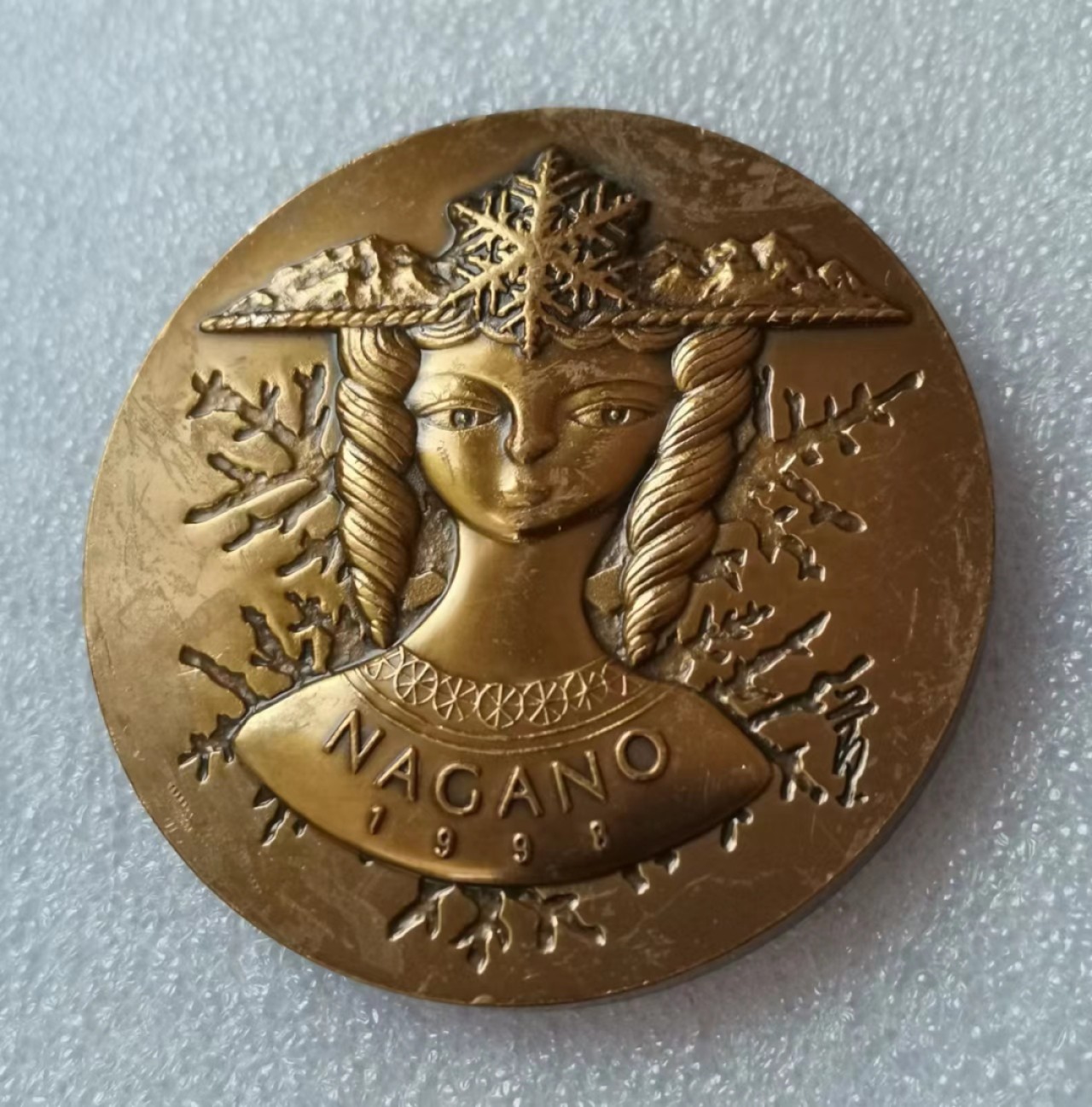 瓶子🏺第46期拍卖会 日本1998年长野冬季奥运会纪念铜章