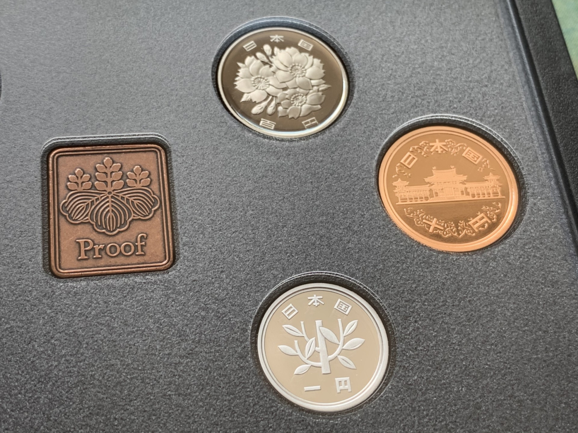 《竞宝斋》第71场-本周日，周一2场连拍（全场不限金额包邮） 日本 2006年 精制套币