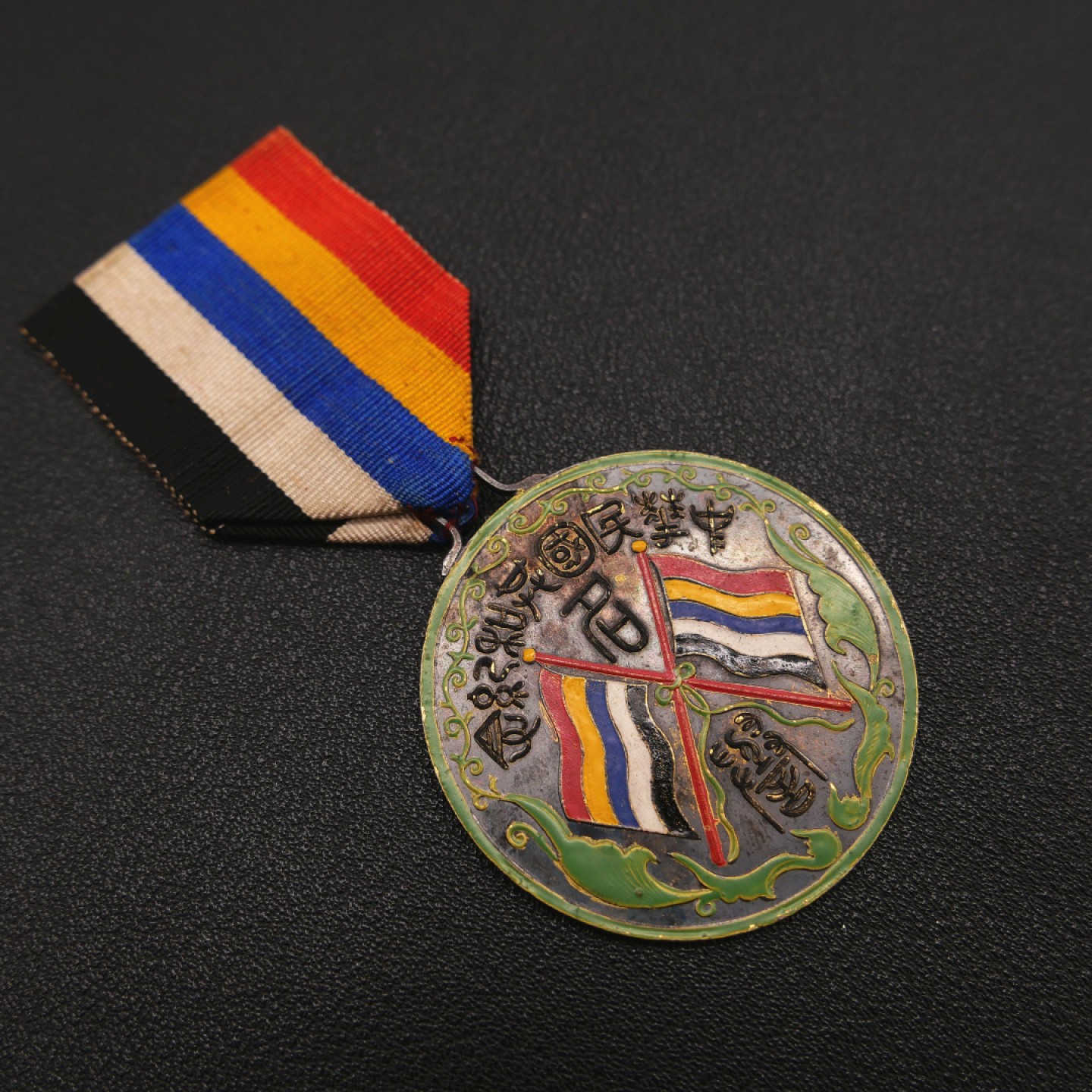 勋章奖章交易所7月9日拍卖 罕见！民国共和纪念名誉奖章(银质珐琅)