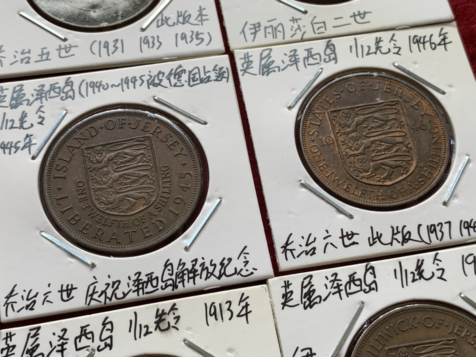 《竞宝斋》第71场-本周日，周一2场连拍（全场不限金额包邮） 英属泽西岛1便士大铜币12枚大全套！涵盖了维多利亚到伊丽莎白时期各品种，品相尚佳  凑齐非常困难，玩英属的必备。