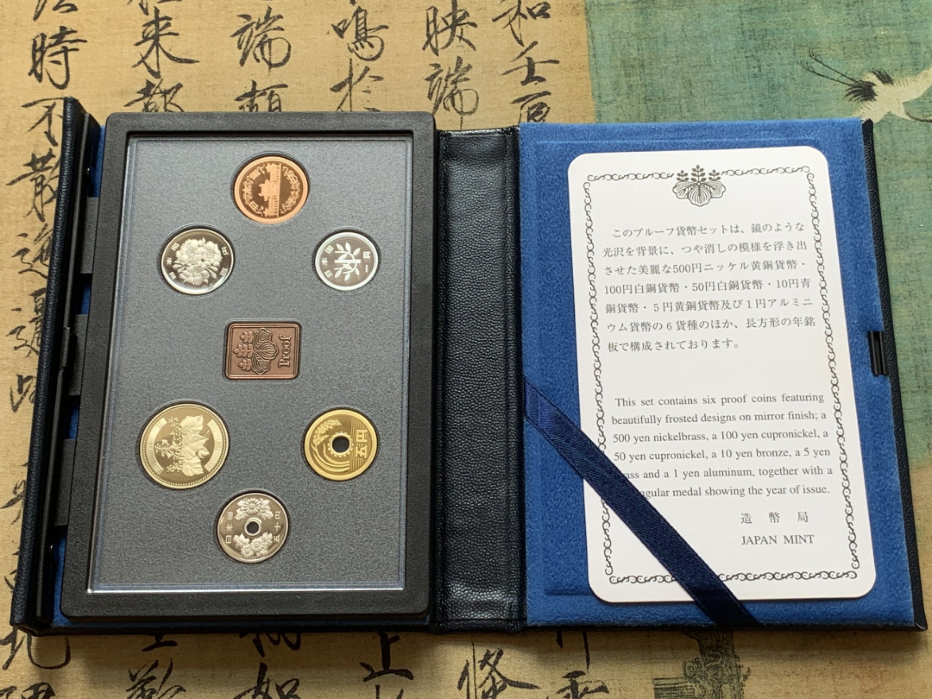 《竞宝斋》第71场-本周日，周一2场连拍（全场不限金额包邮） 日本 2006年 精制套币