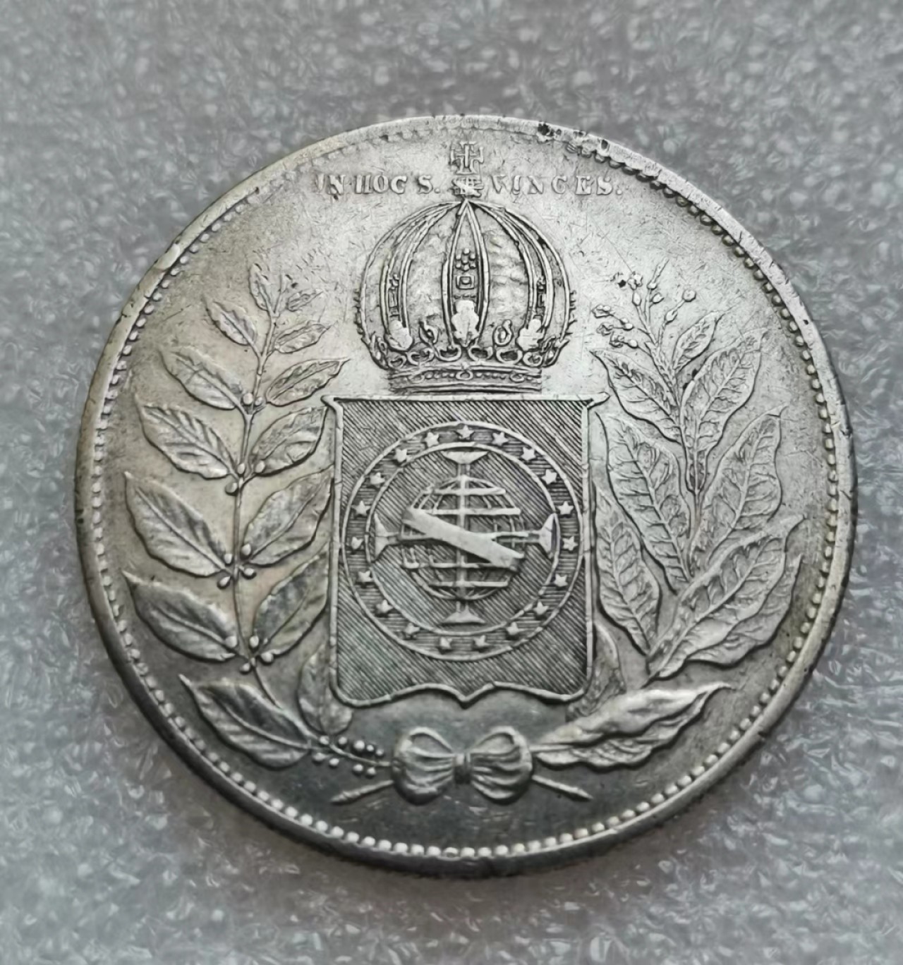 瓶子🏺第46期拍卖会 巴西1852年佩德罗二世2000瑞斯大银币（稀少）