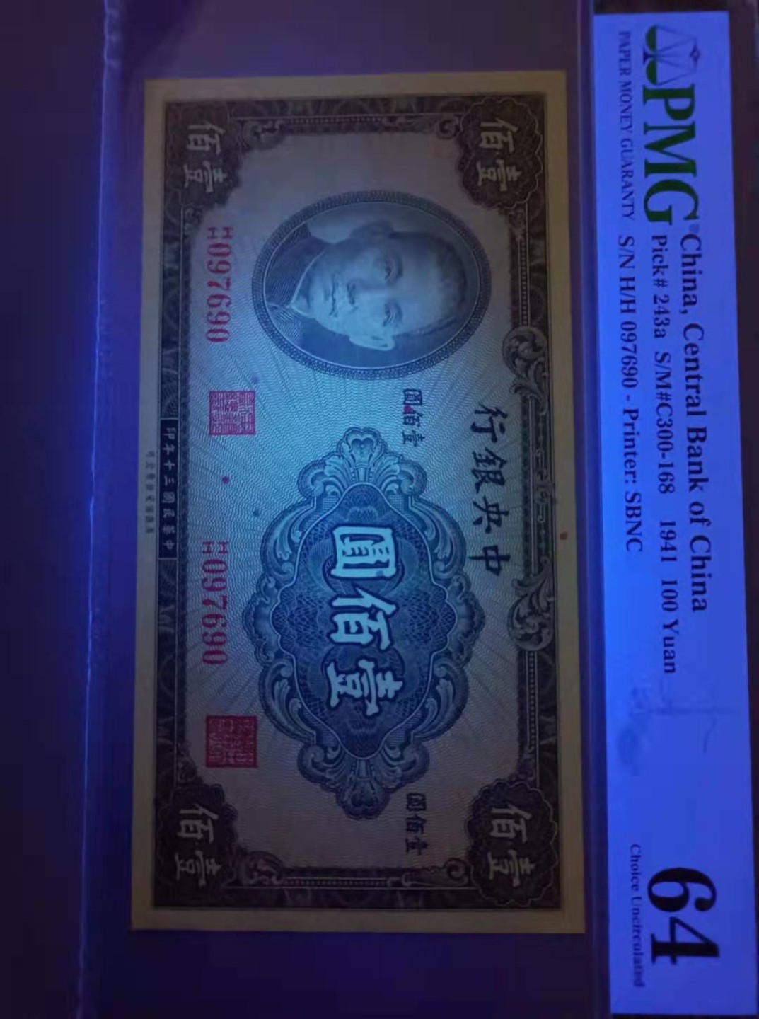 收藏联盟Quantum Auction 第172期拍卖 今晚七点 风口品种 民国高分不容错过 1941年100元中央银行民国三十年PMG64 双冠号签字版美商保安钞票公司