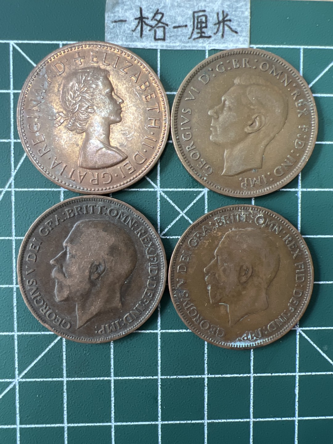 泡泡堂第二十三期  世界硬币邮票纪念章专场（全场20包邮） 英国一便士4种头像